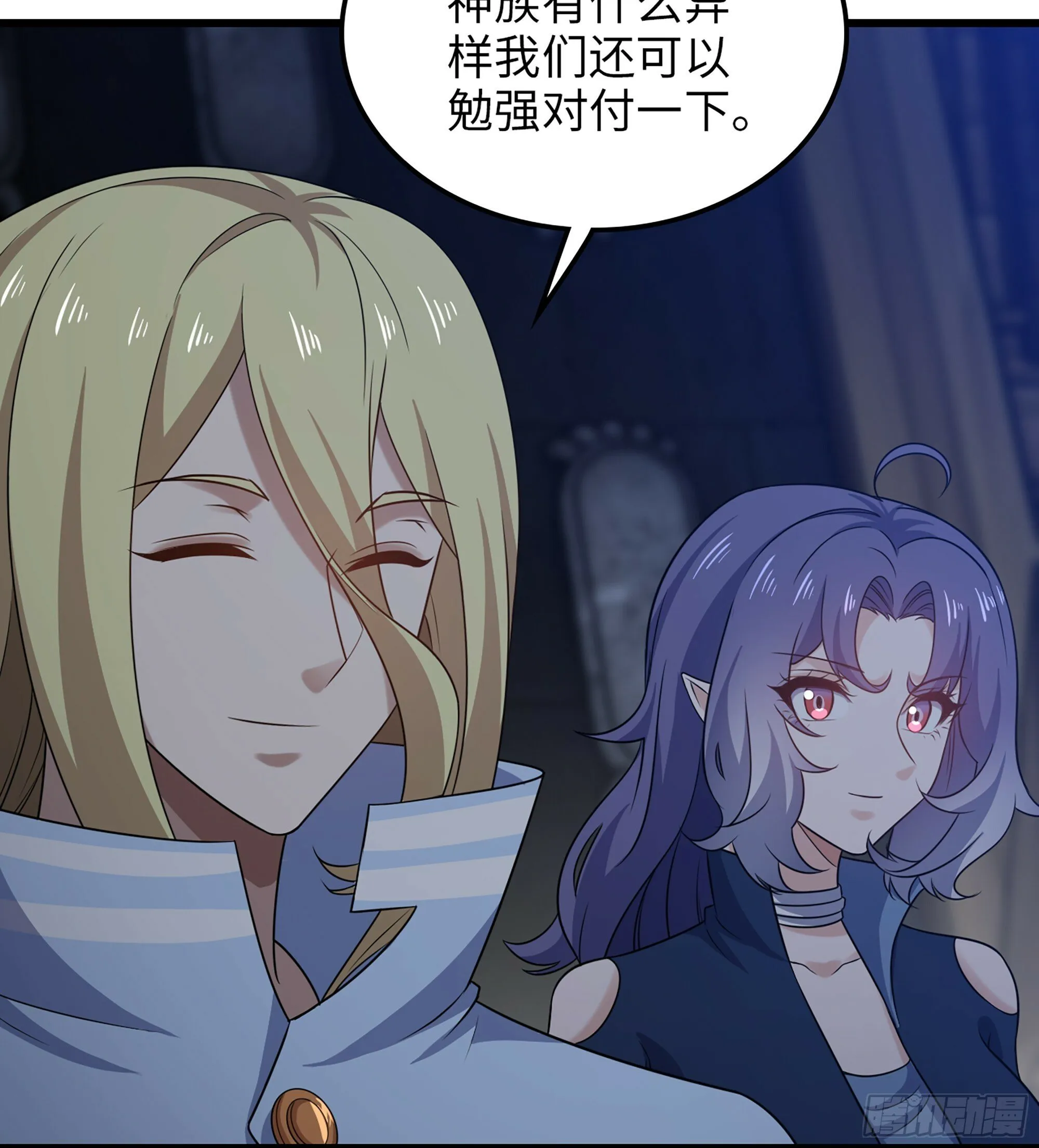447- 休洛帝国万岁！ 第15页