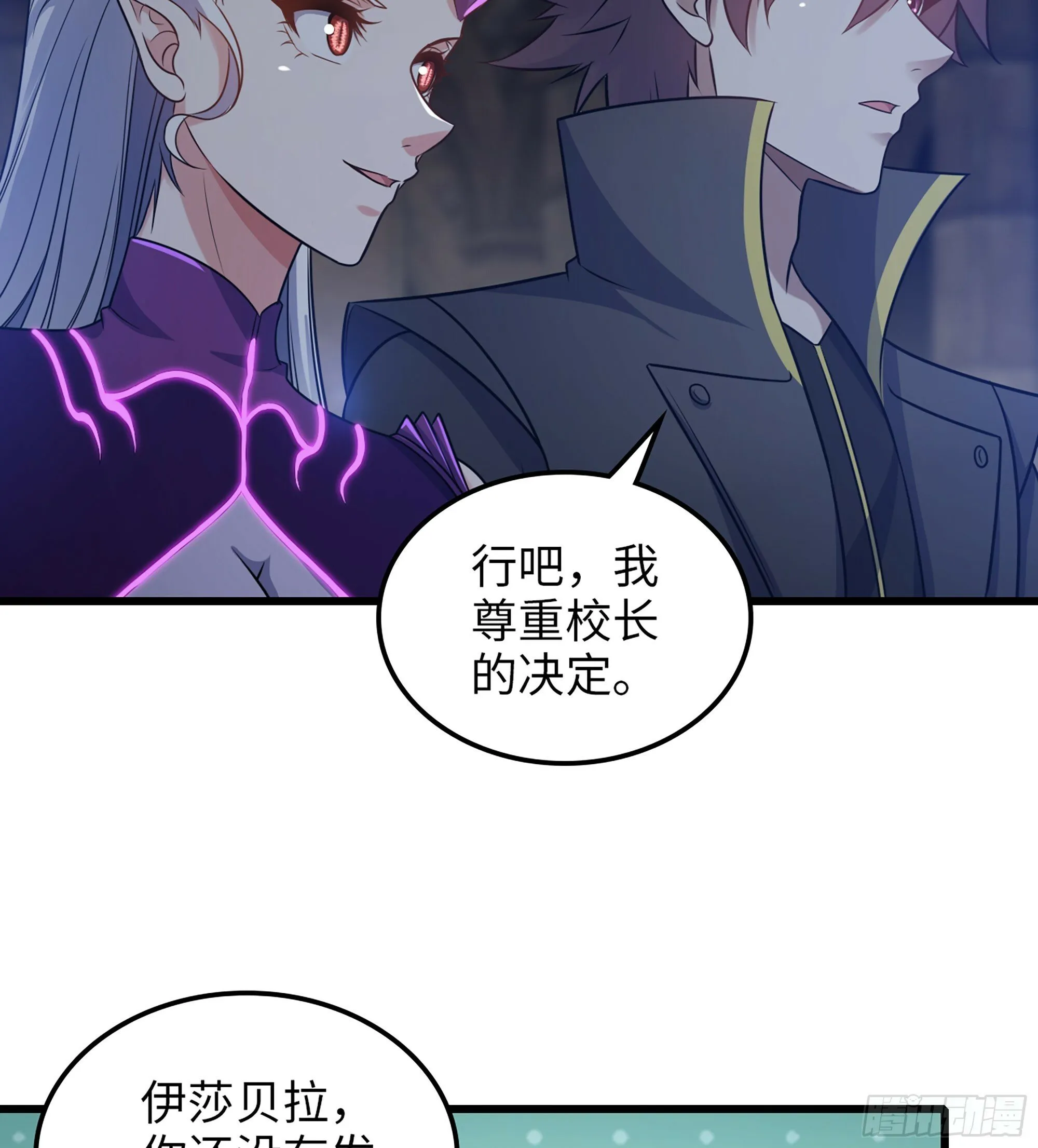 447- 休洛帝国万岁！ 第17页