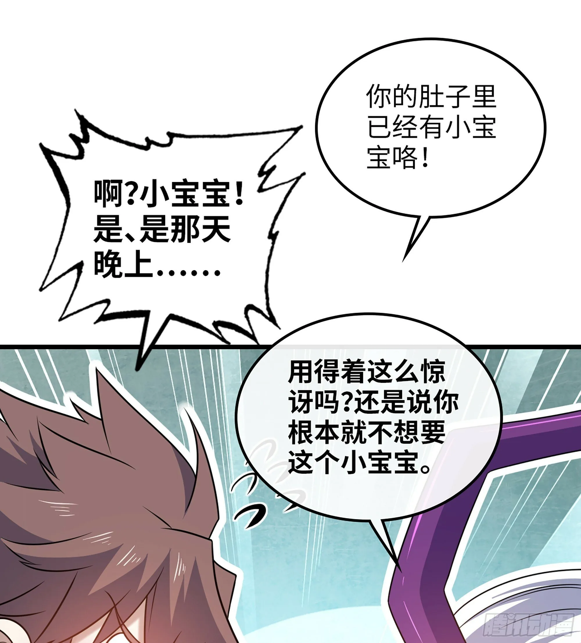 447- 休洛帝国万岁！ 第19页