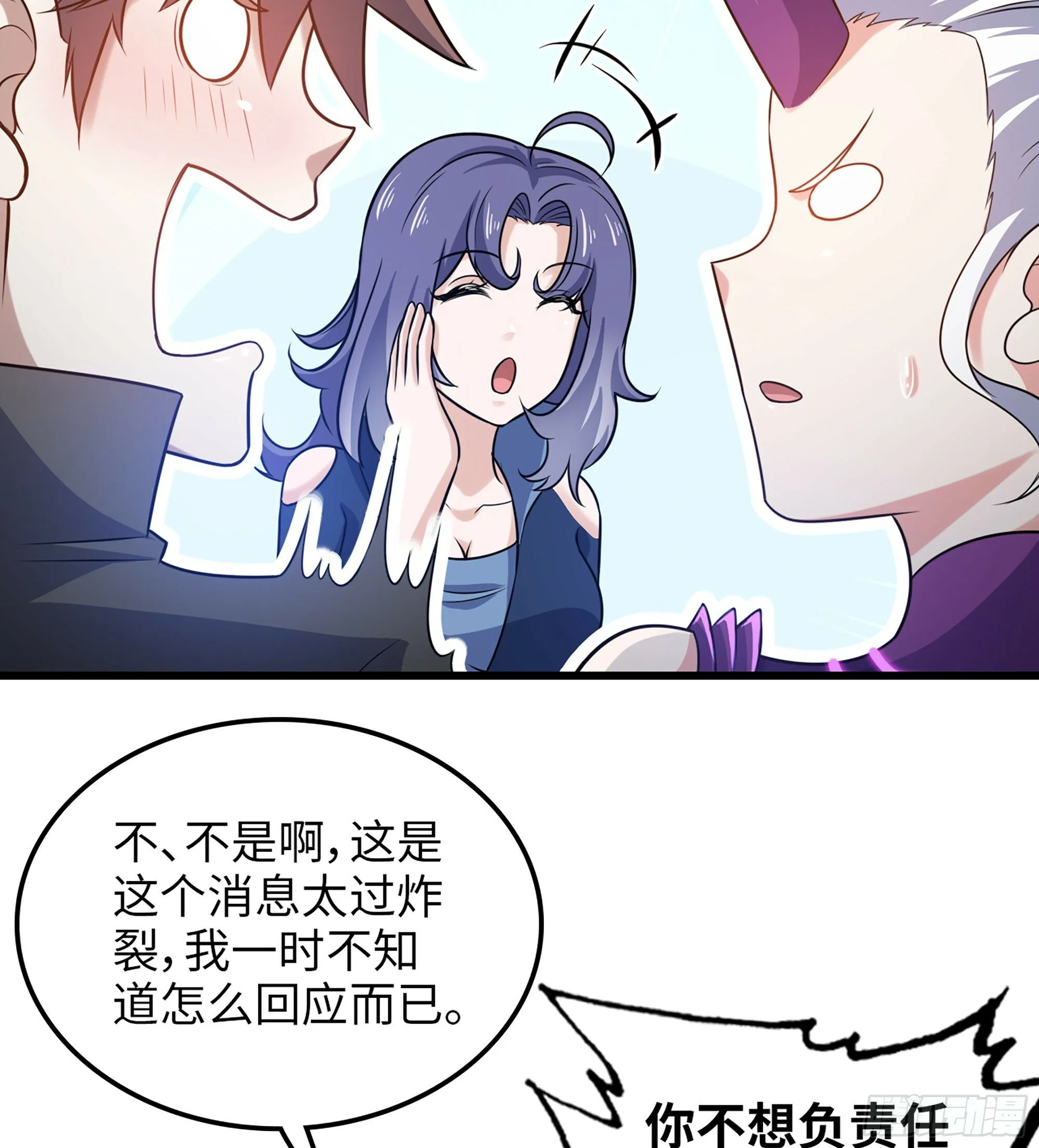 447- 休洛帝国万岁！ 第20页