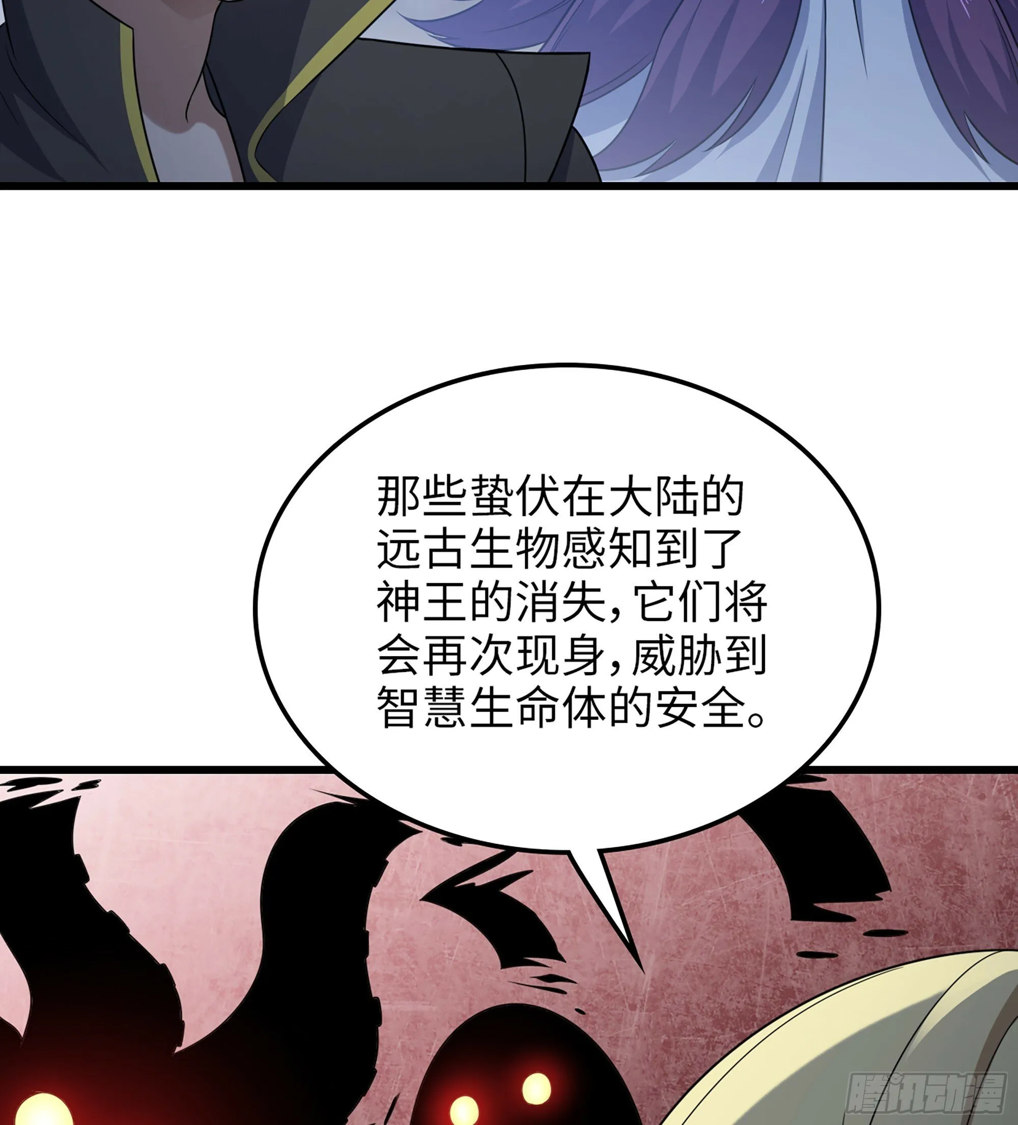 447- 休洛帝国万岁！ 第23页