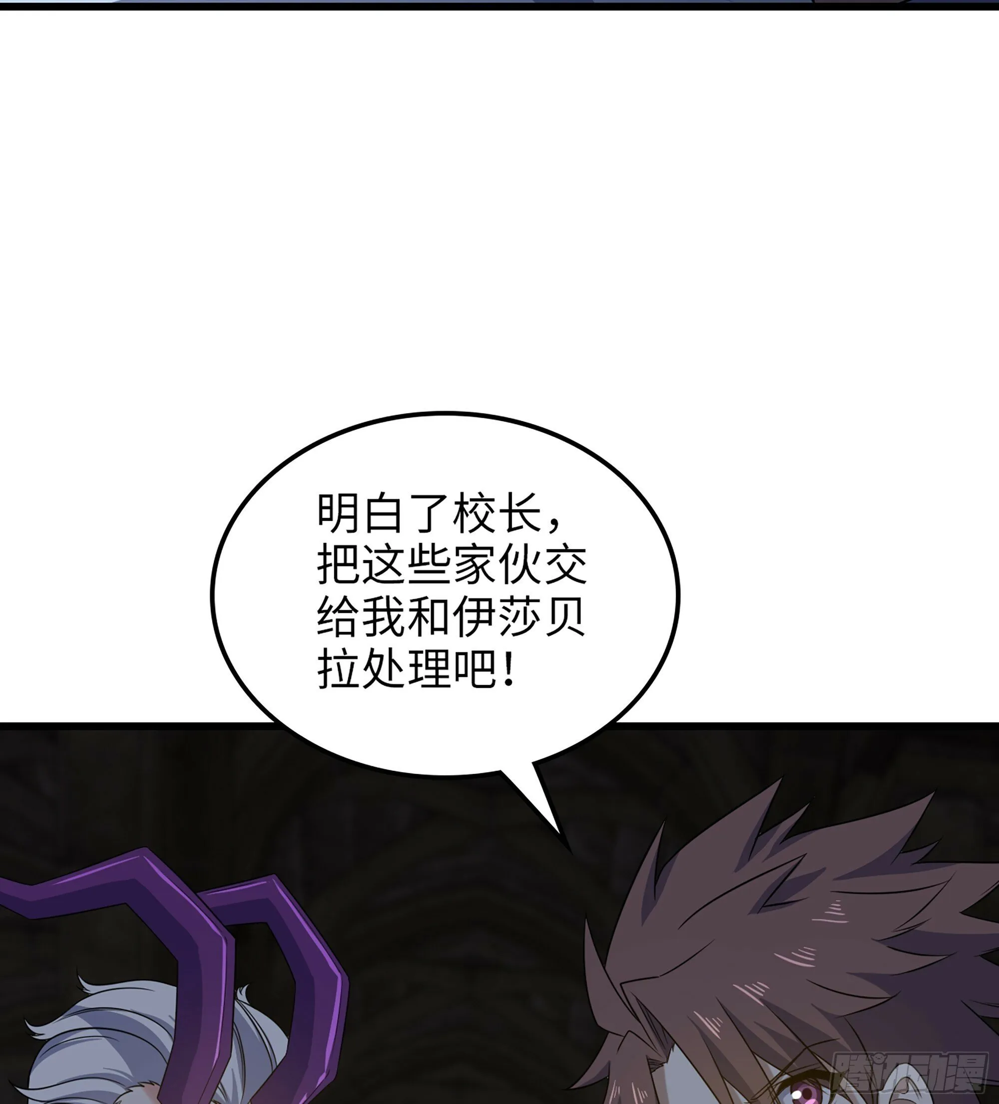 447- 休洛帝国万岁！ 第25页