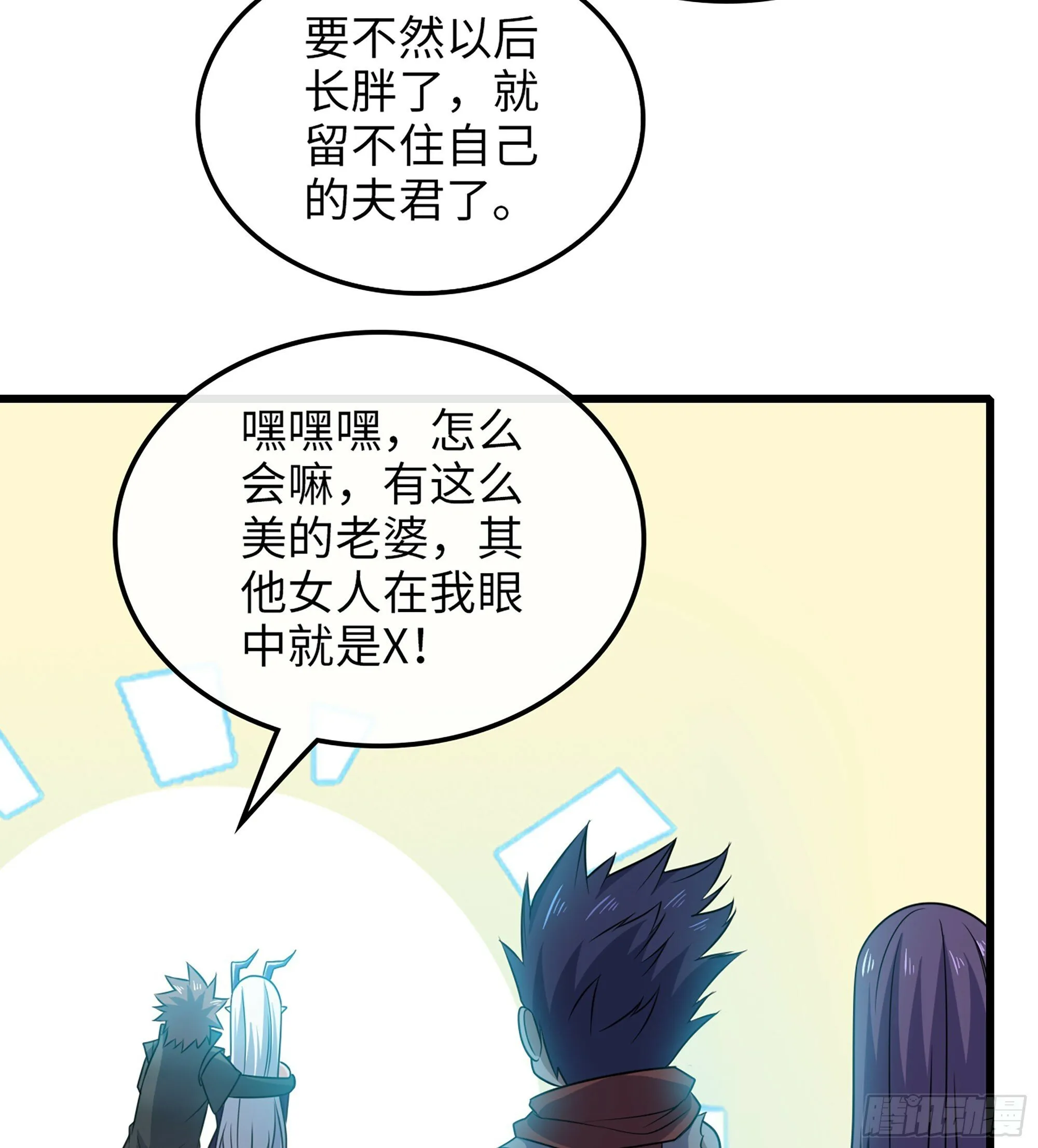 447- 休洛帝国万岁！ 第29页