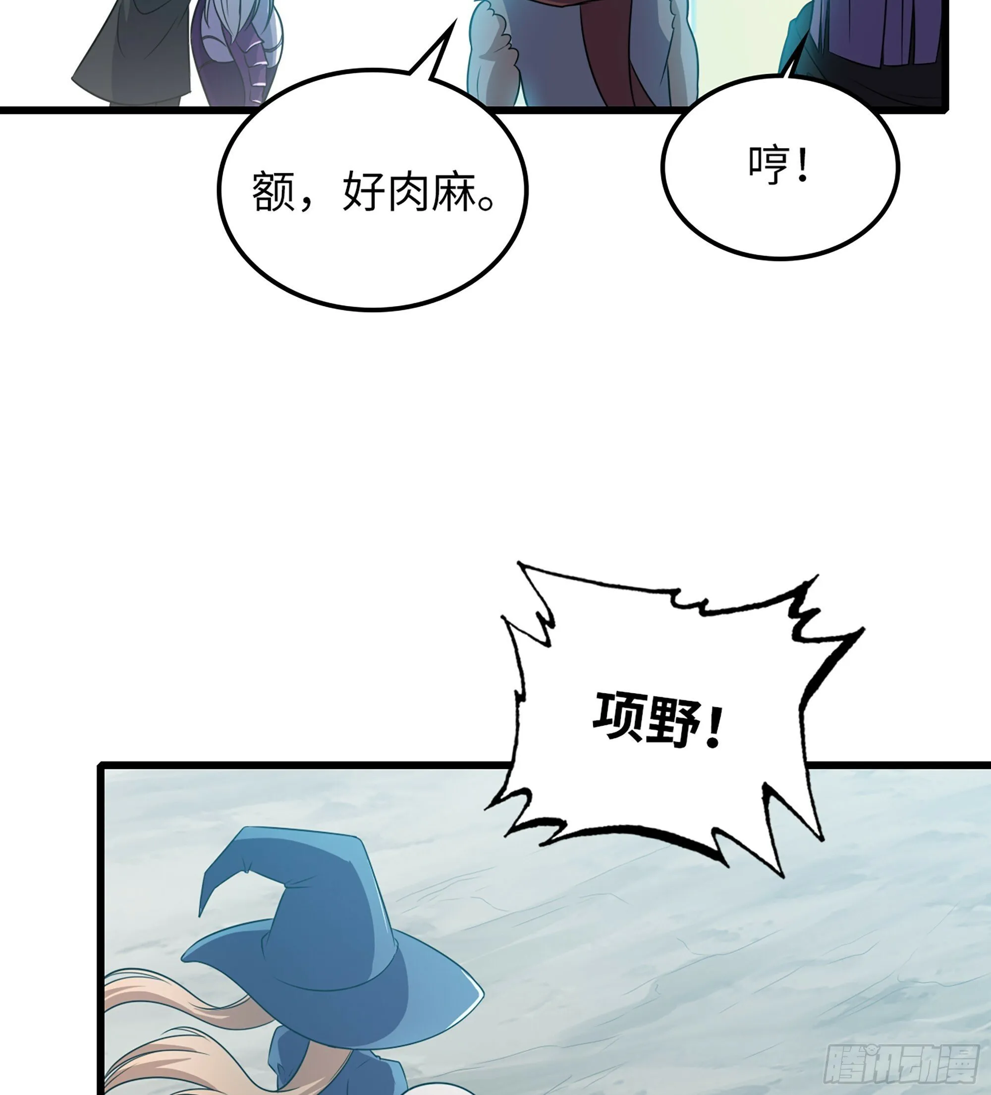 447- 休洛帝国万岁！ 第30页