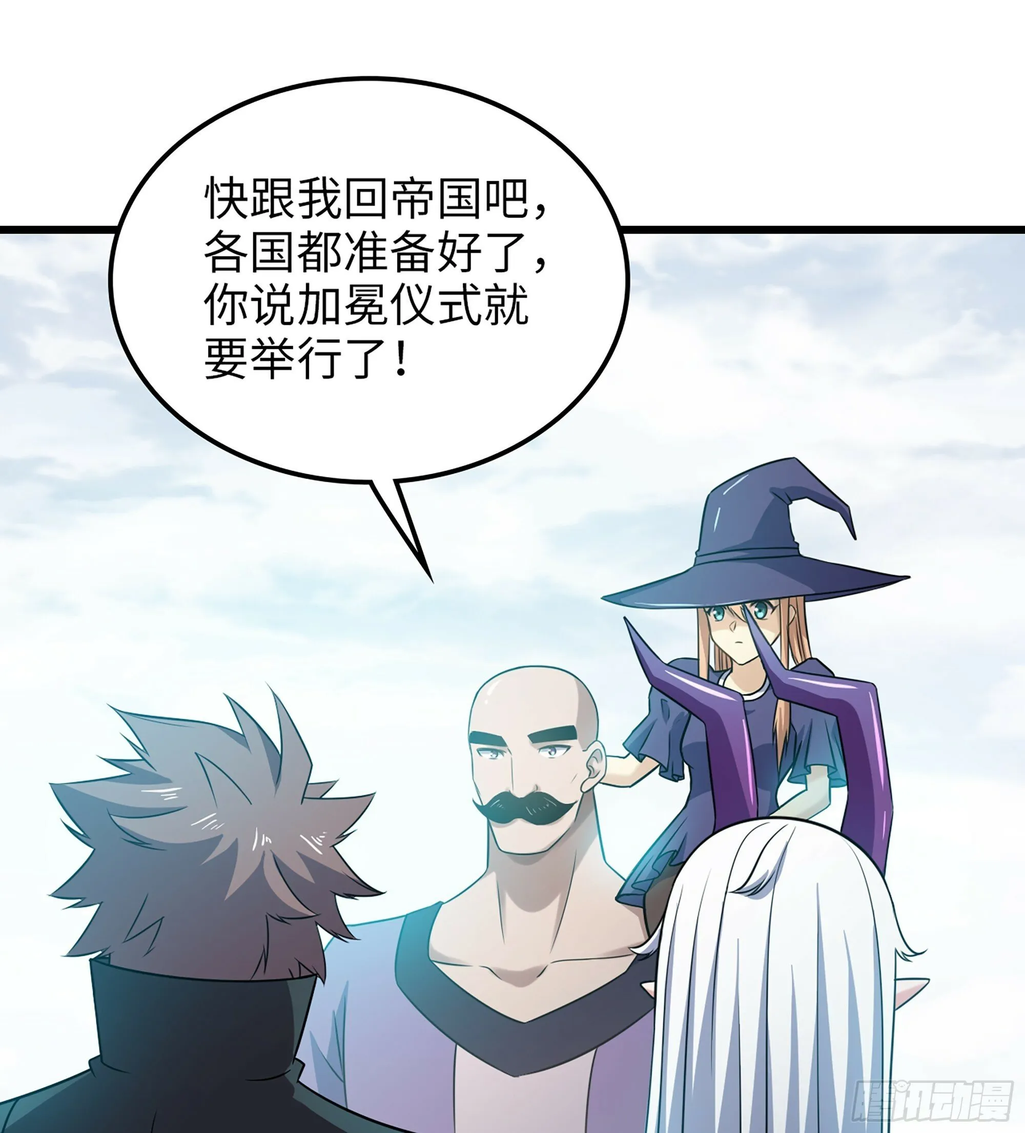 447- 休洛帝国万岁！ 第32页