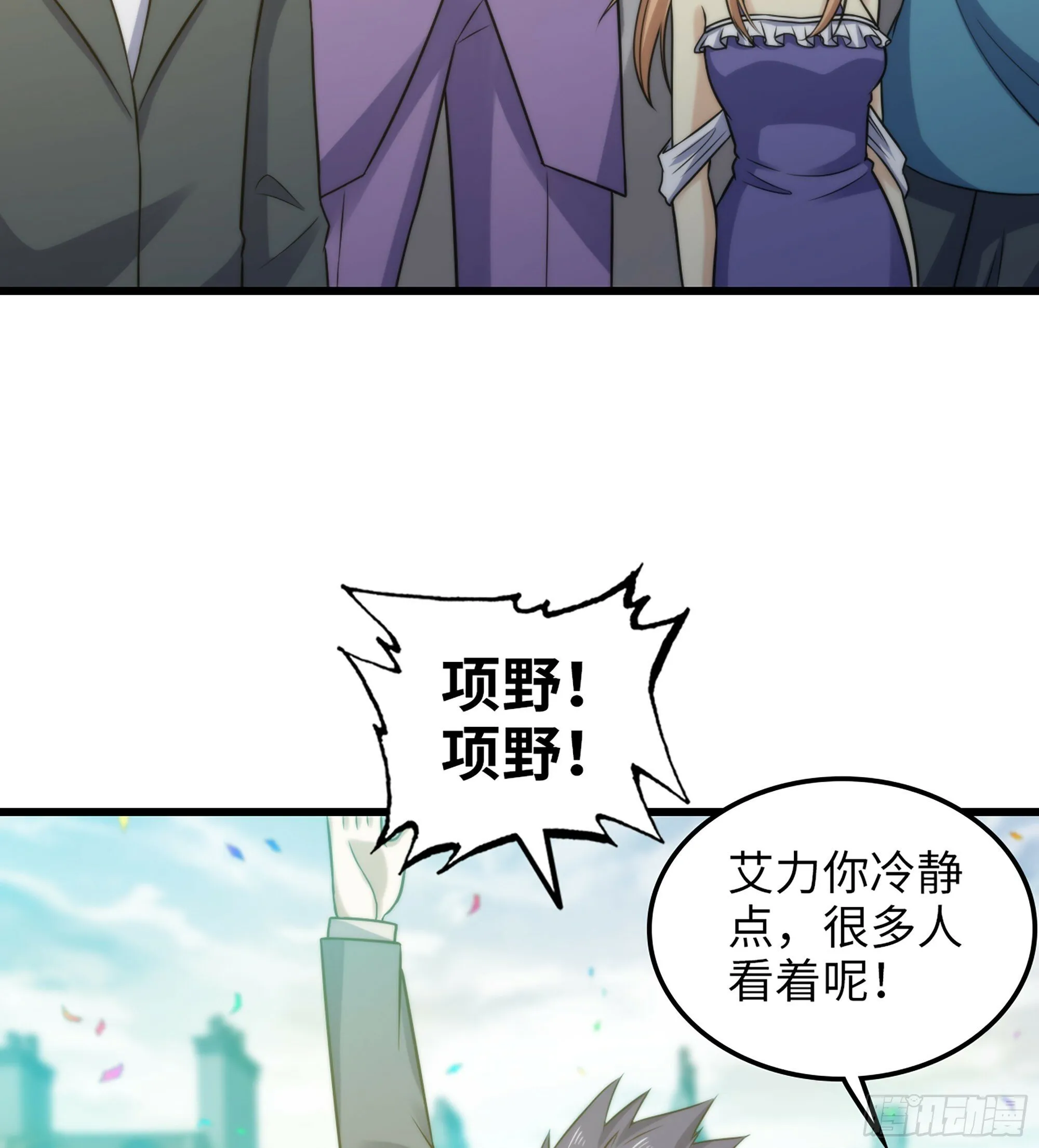 447- 休洛帝国万岁！ 第40页
