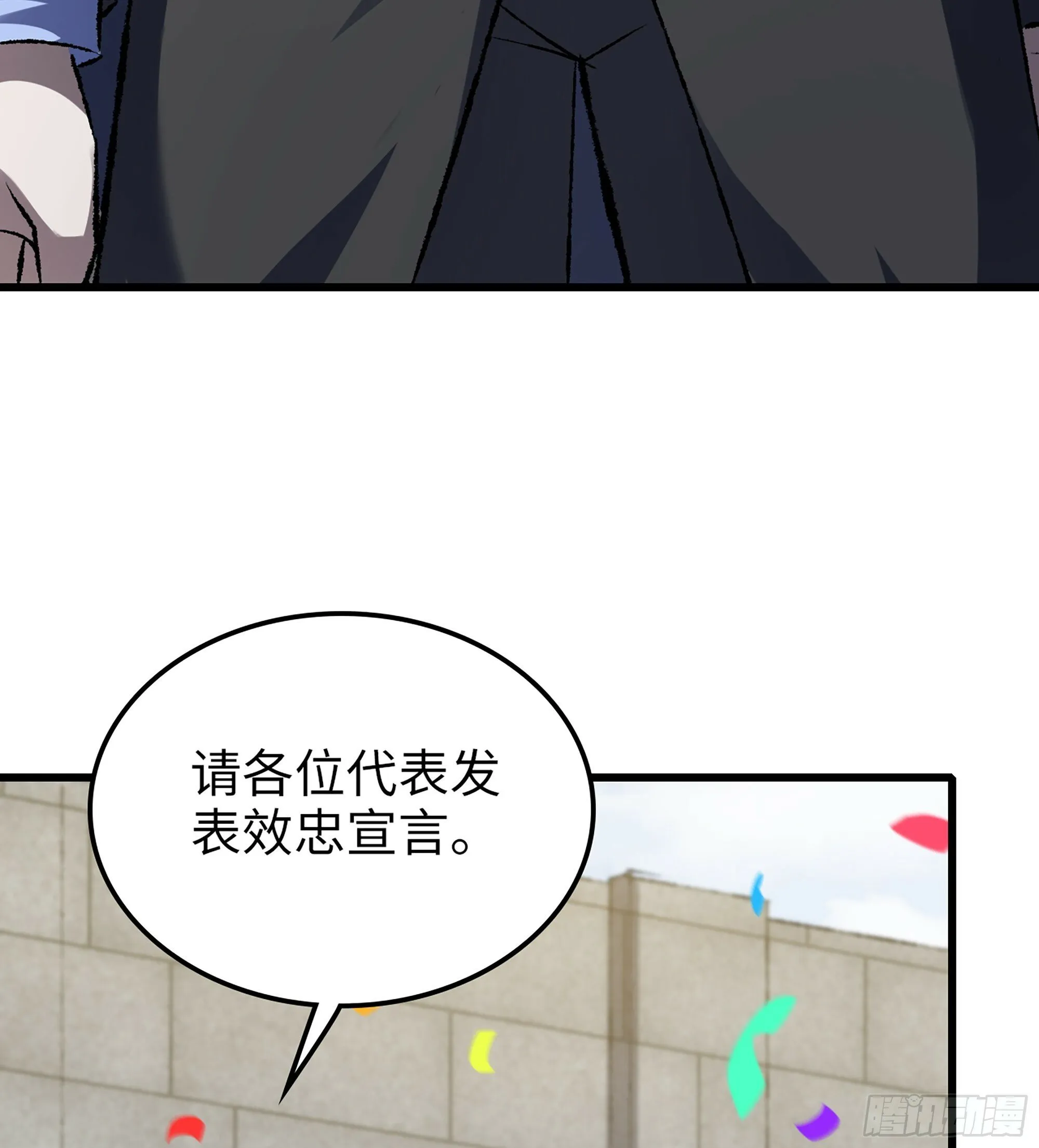 447- 休洛帝国万岁！ 第48页