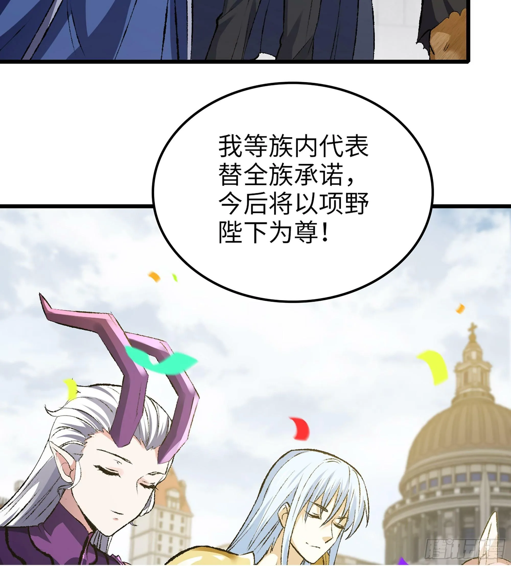 447- 休洛帝国万岁！ 第50页
