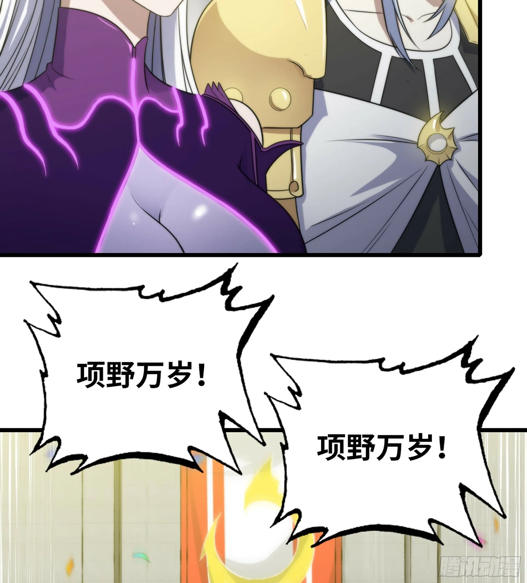 447- 休洛帝国万岁！ 第56页