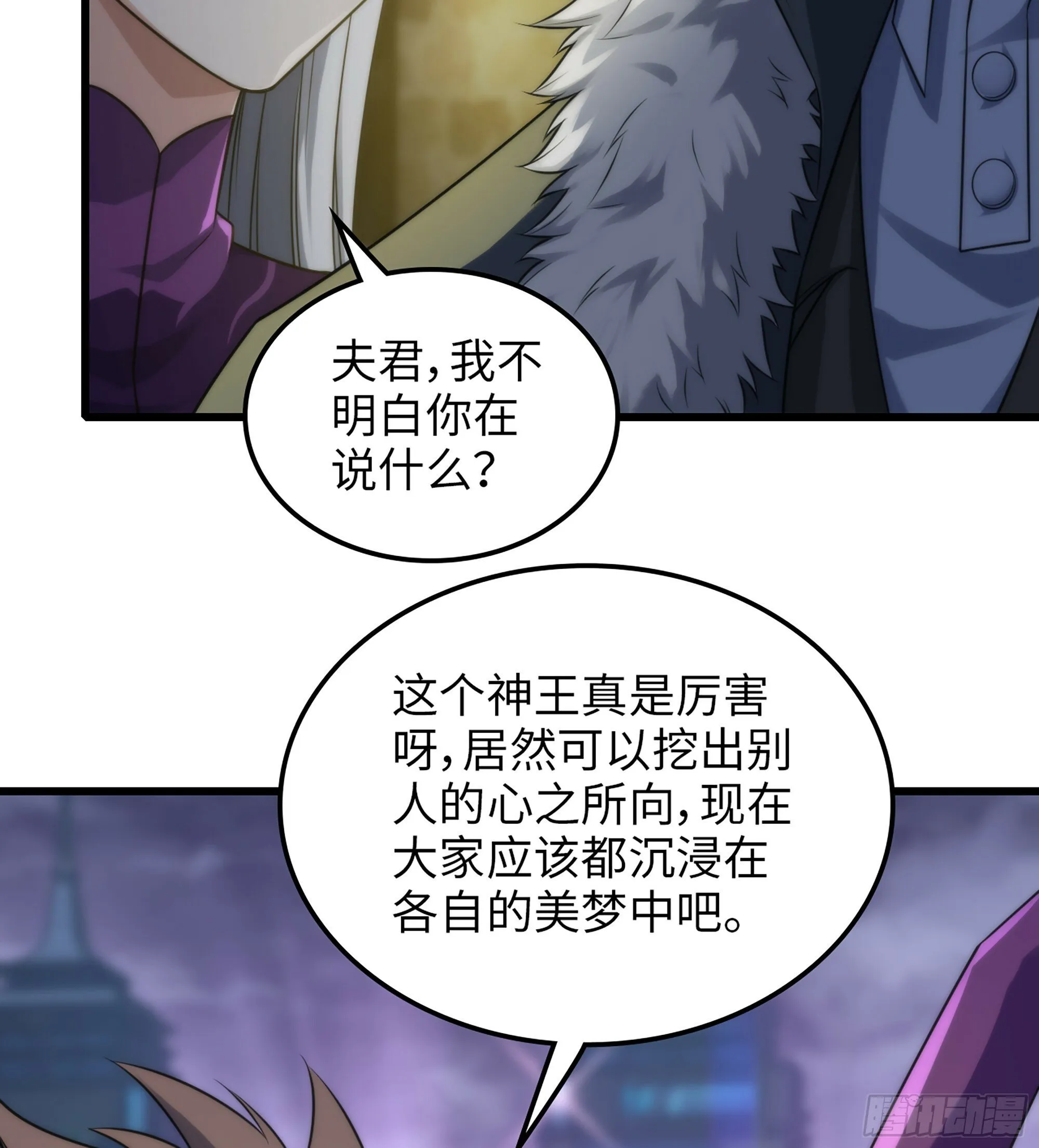 448- 美梦 第33页