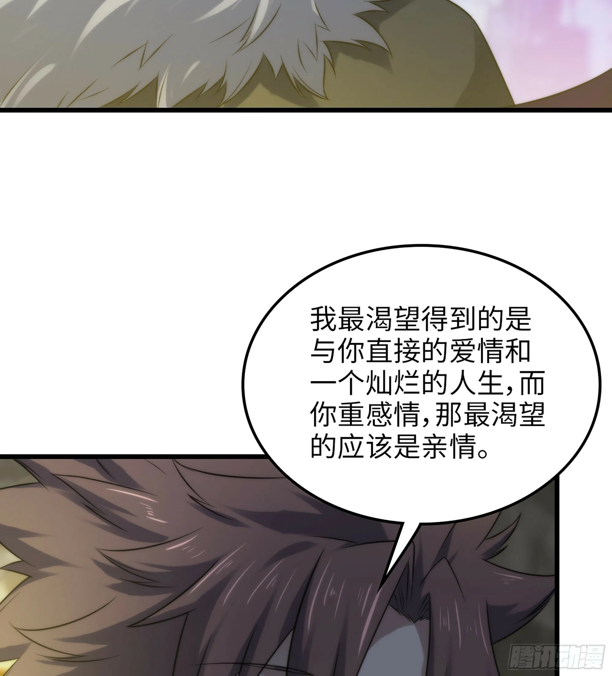 448- 美梦 第35页