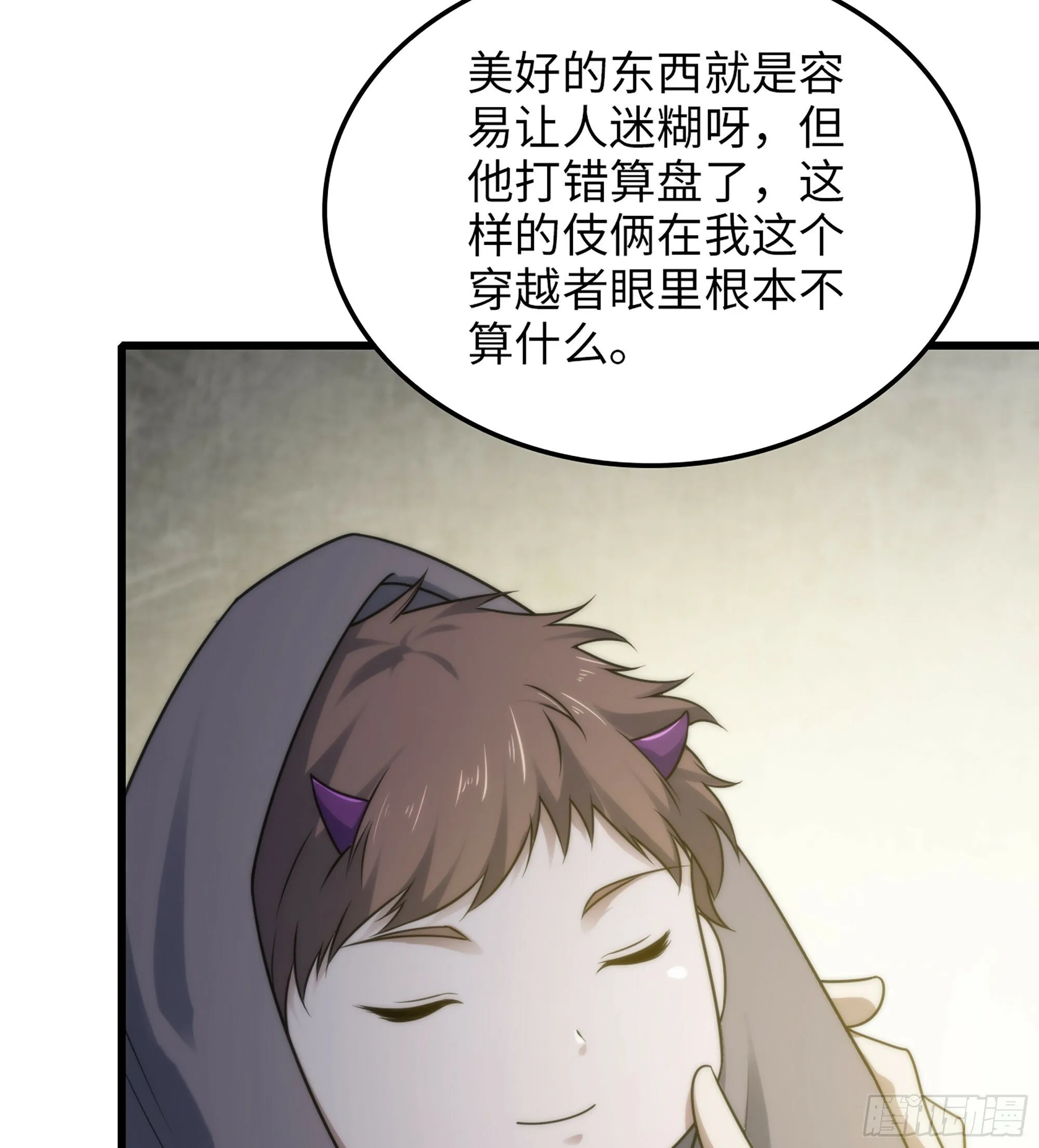 448- 美梦 第37页