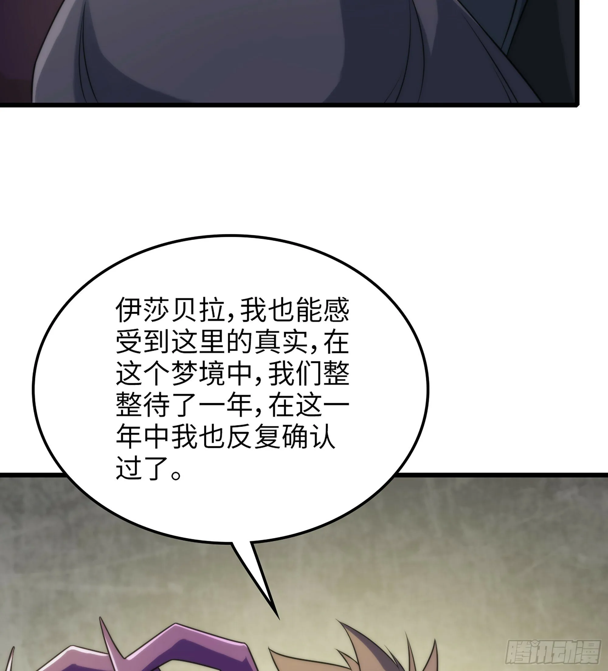 448- 美梦 第40页