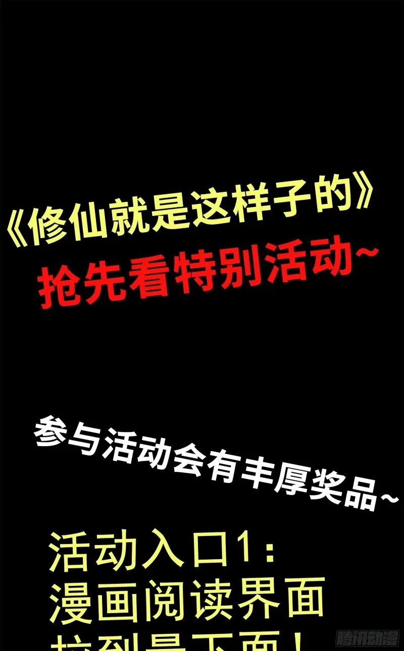抢先看特别活动！ 第1页
