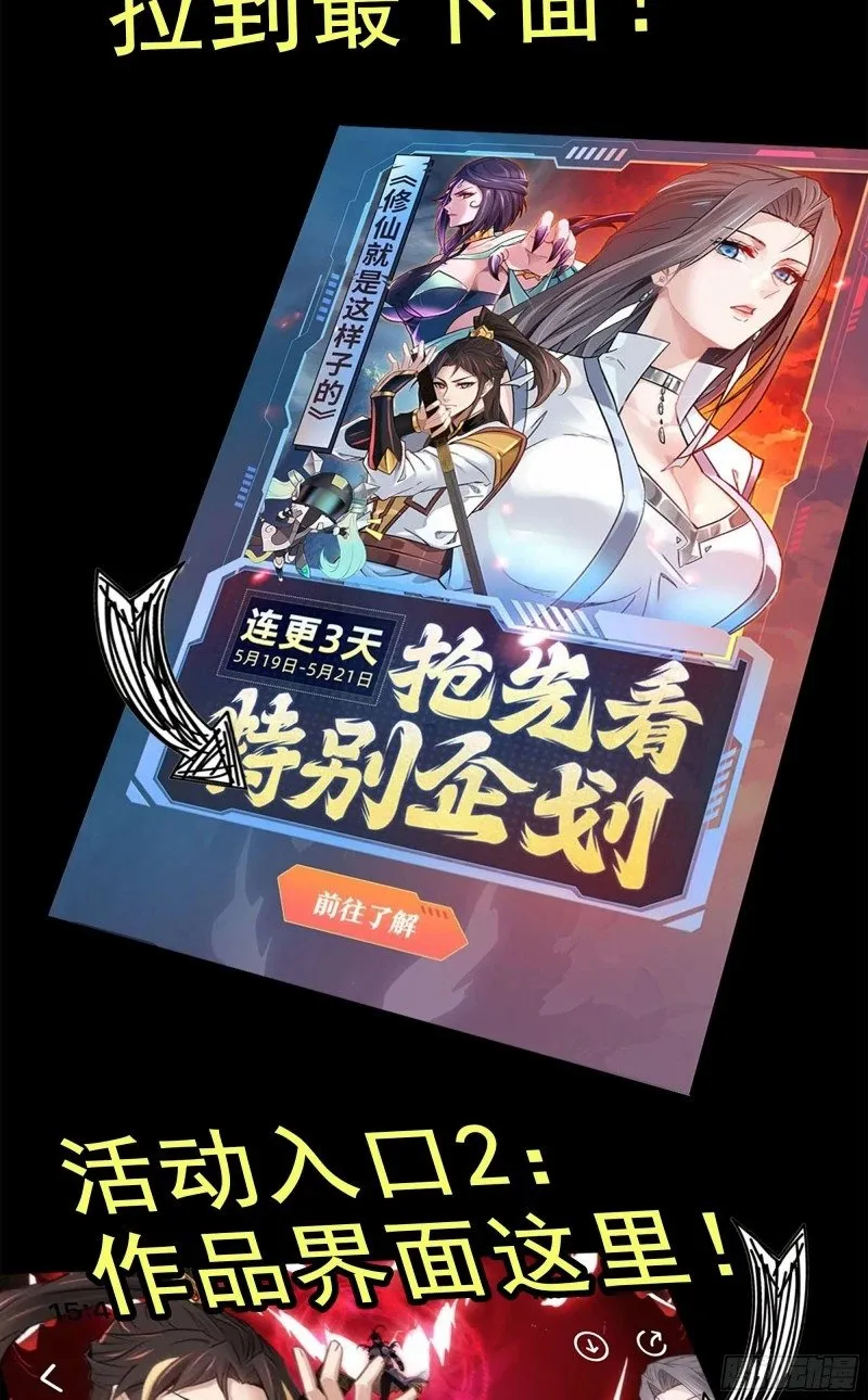 抢先看特别活动！ 第2页
