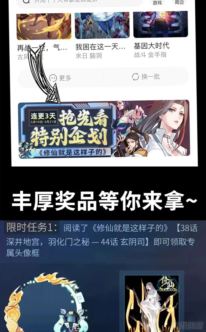 抢先看特别活动！ 第4页