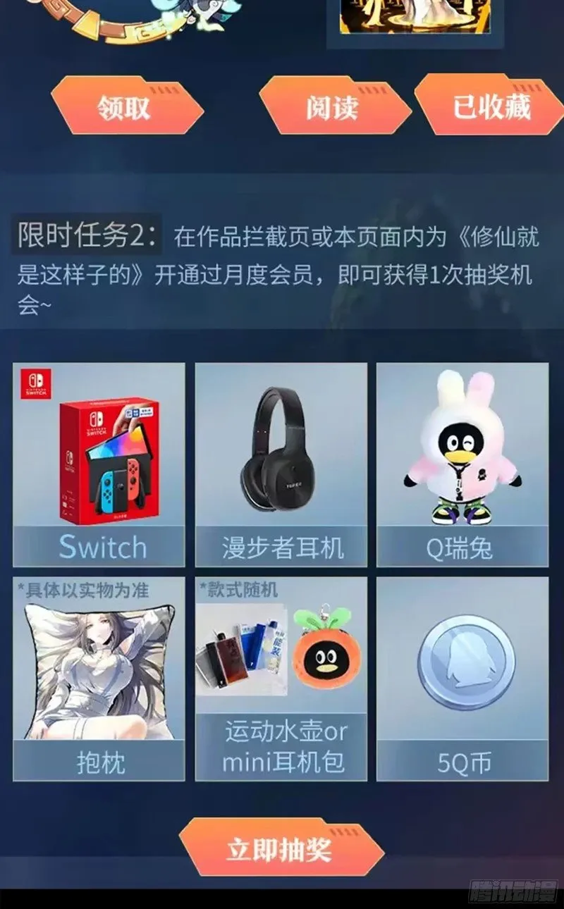 抢先看特别活动！ 第5页