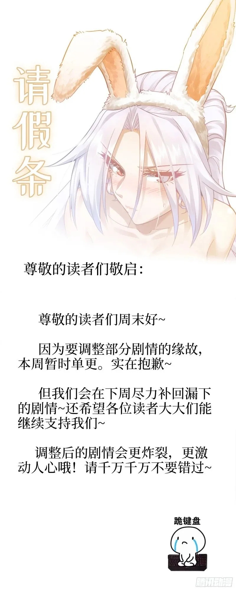 请假条 第1页