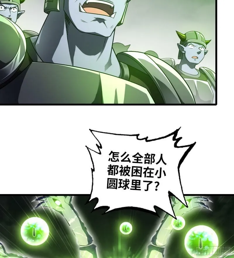 449- 天匠神机 第4页