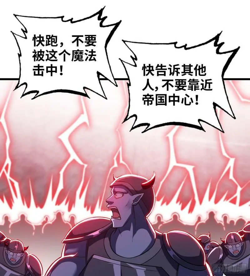 449- 天匠神机 第16页