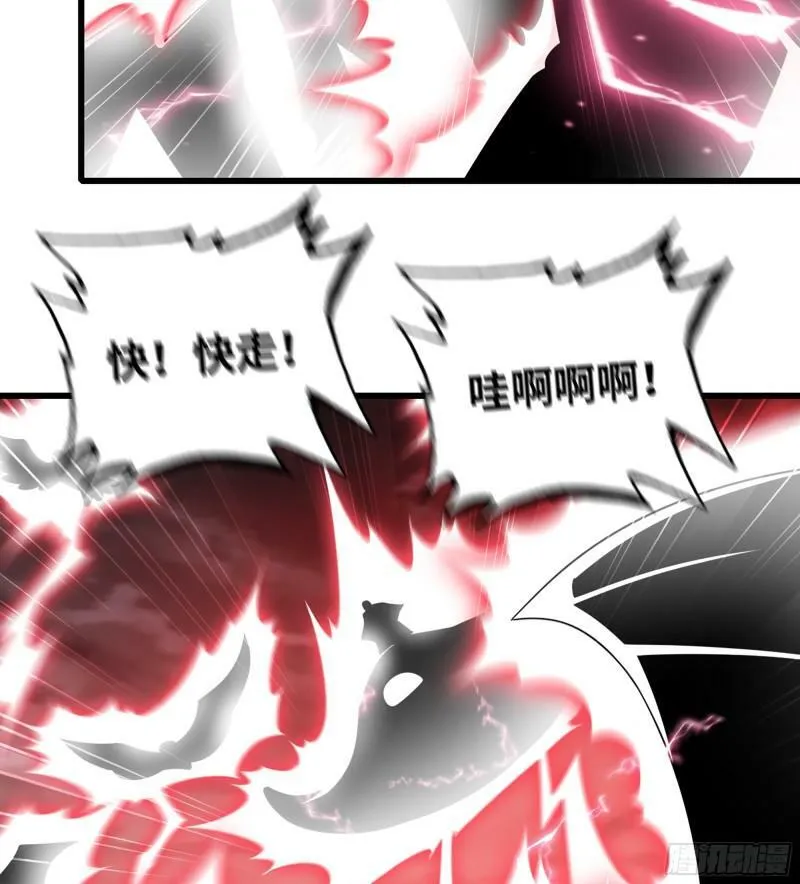 449- 天匠神机 第29页