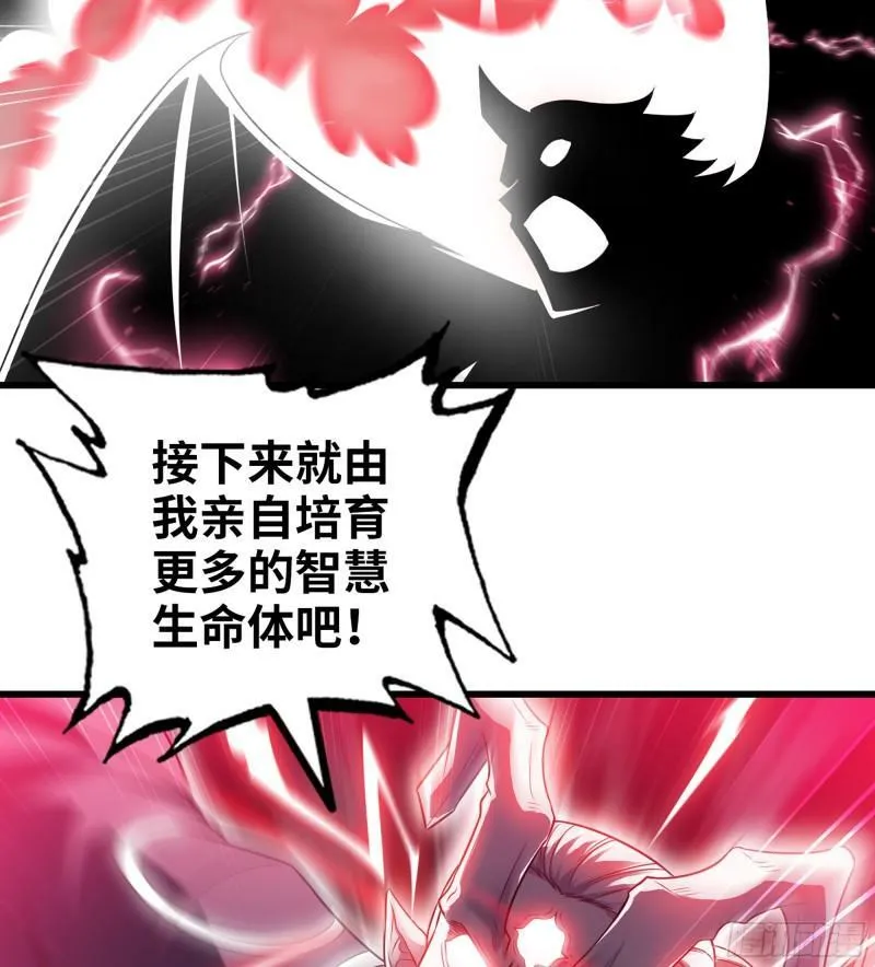 449- 天匠神机 第30页