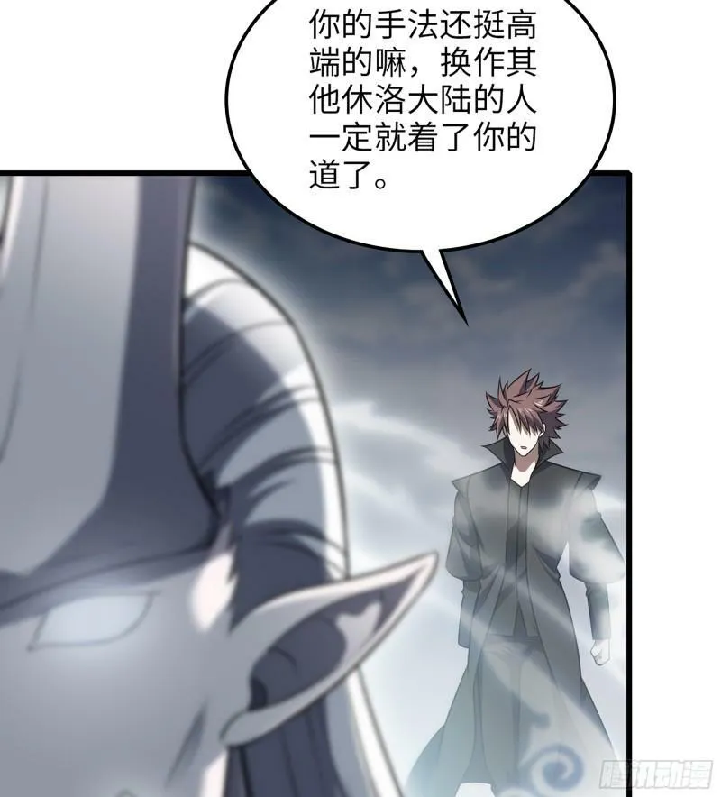 449- 天匠神机 第39页