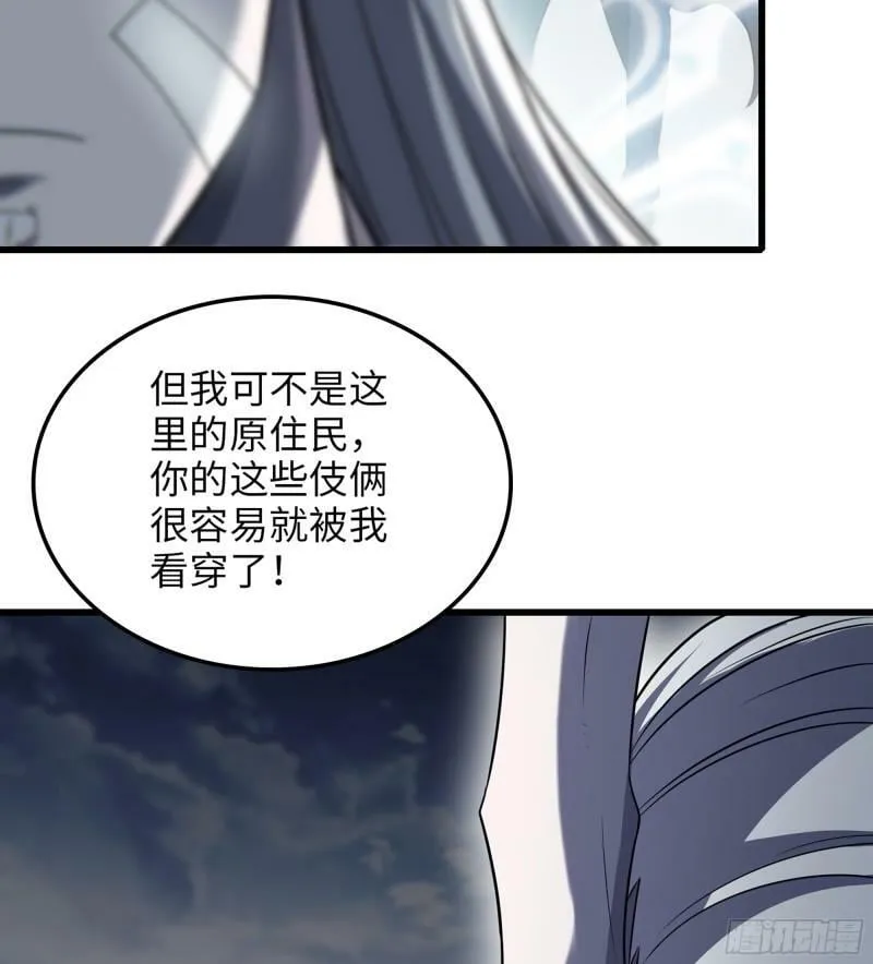 449- 天匠神机 第40页