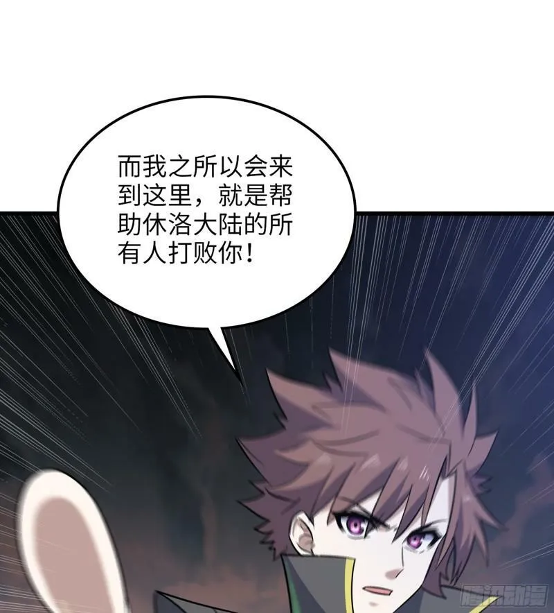 449- 天匠神机 第42页