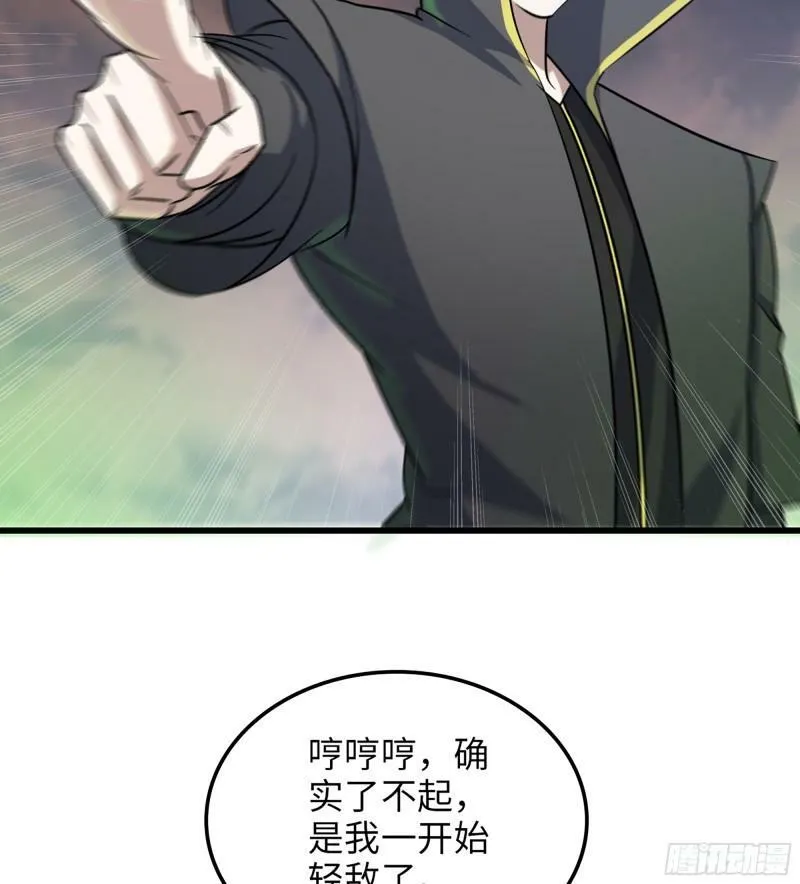 449- 天匠神机 第43页
