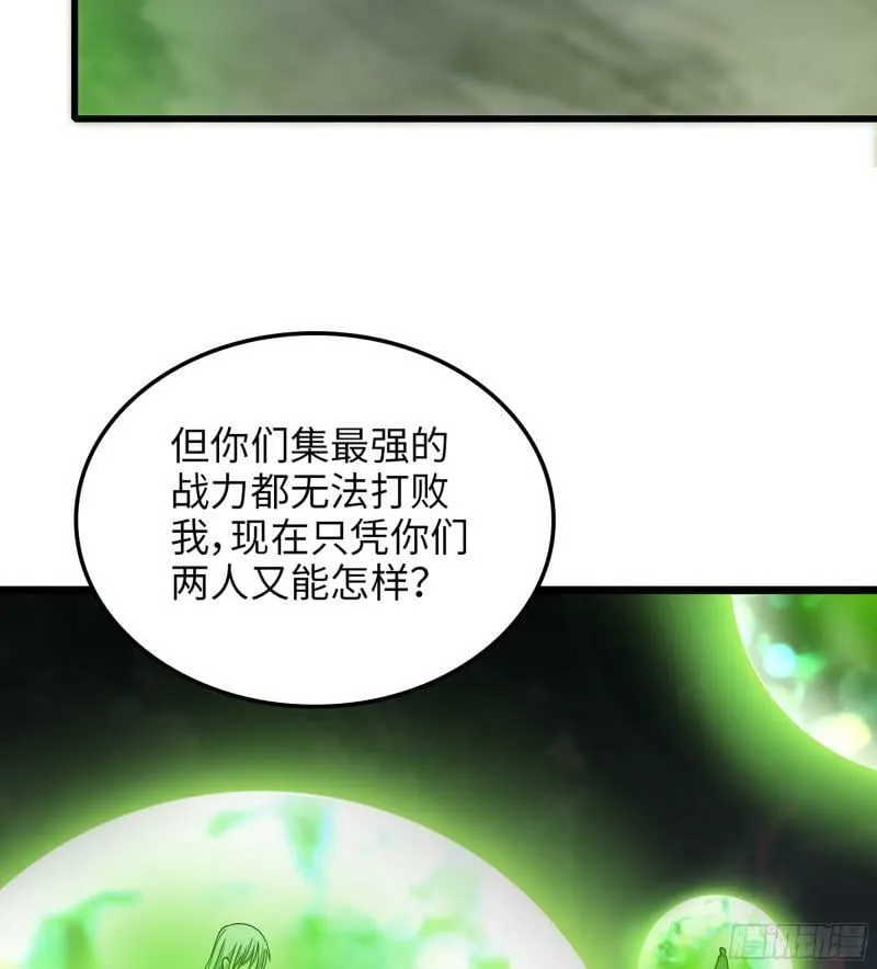 449- 天匠神机 第45页
