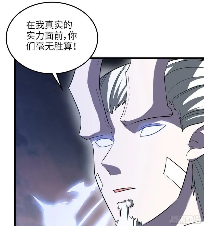 449- 天匠神机 第47页