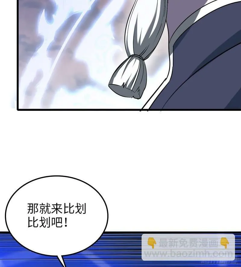 449- 天匠神机 第48页