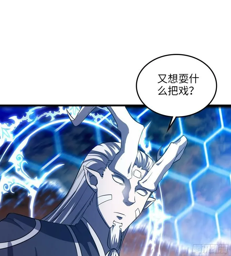 449- 天匠神机 第52页