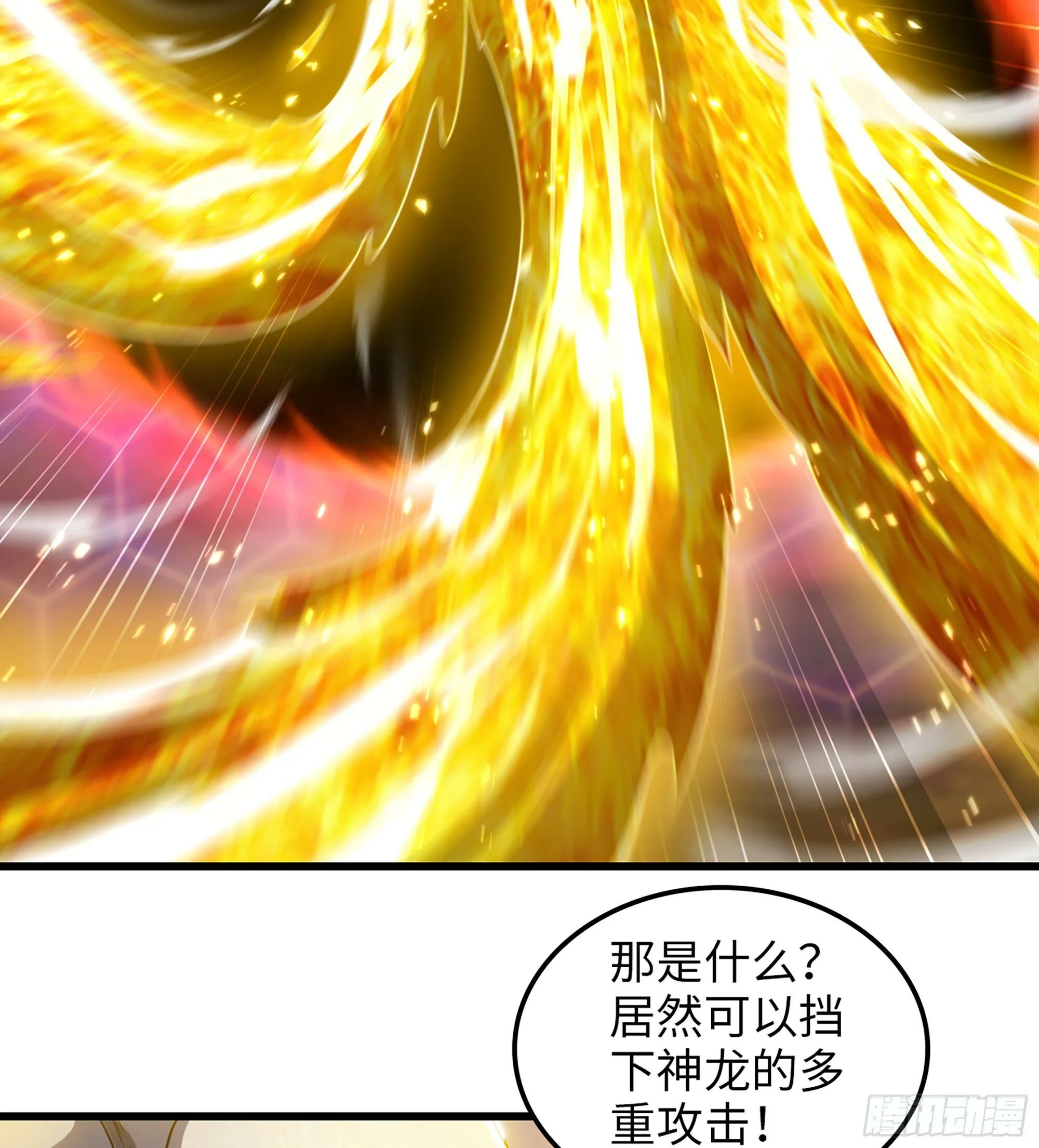450- 创世神 第10页