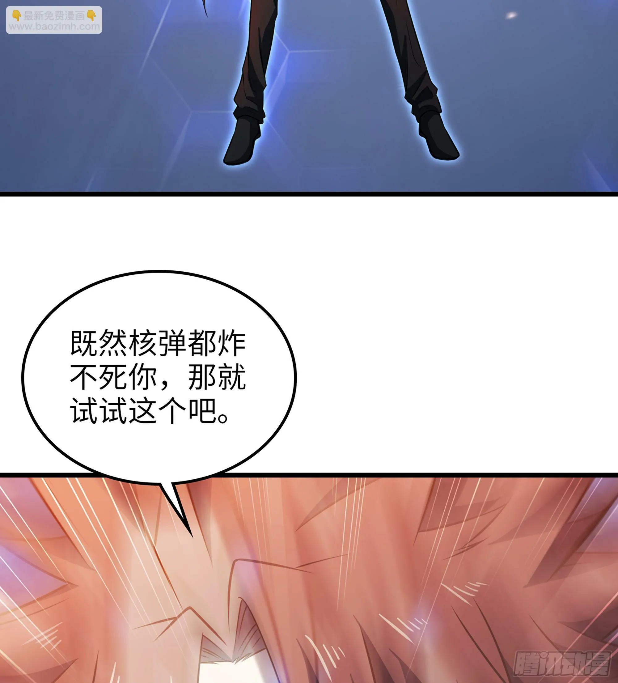 450- 创世神 第13页