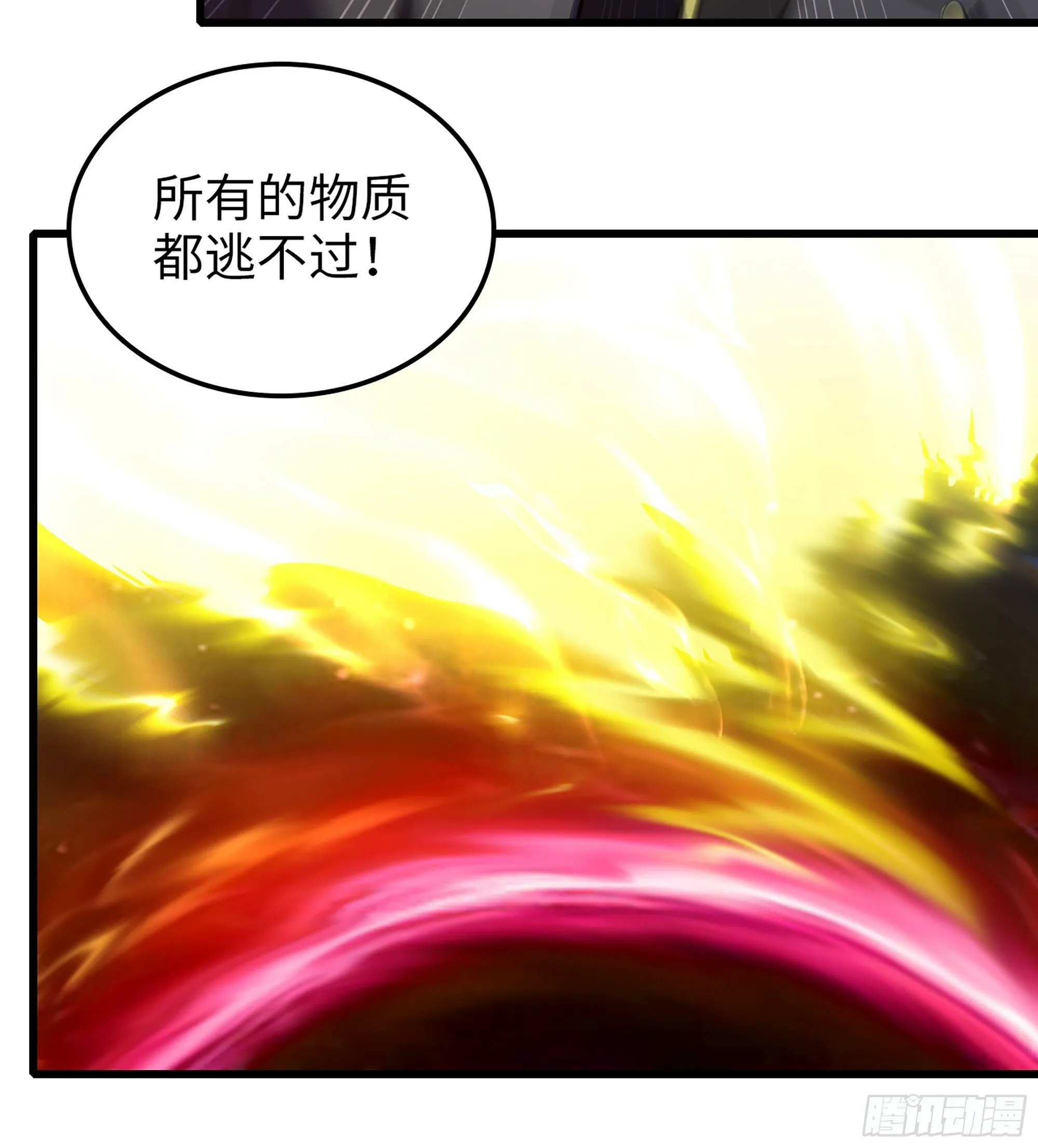 450- 创世神 第31页