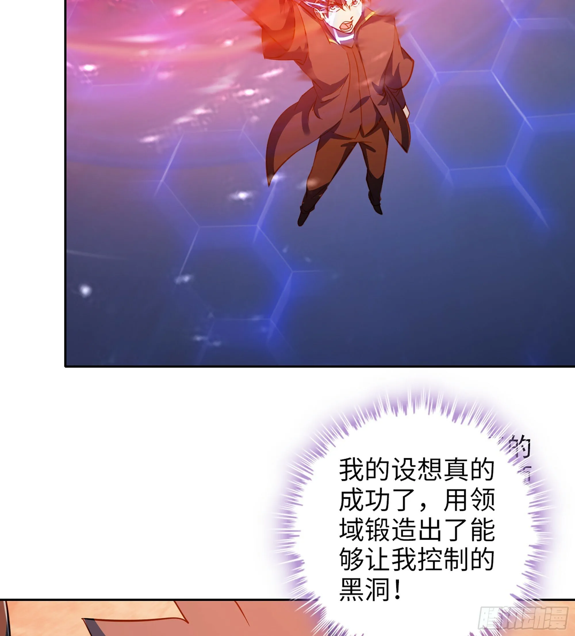 450- 创世神 第36页