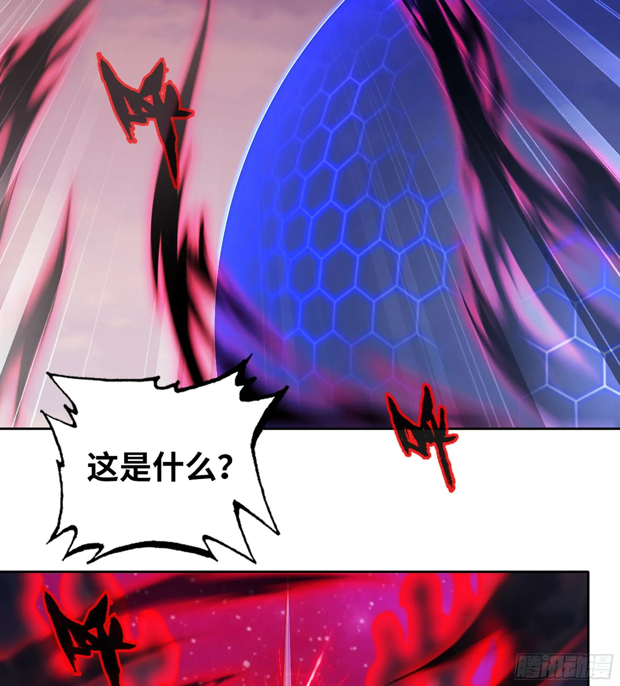 450- 创世神 第40页
