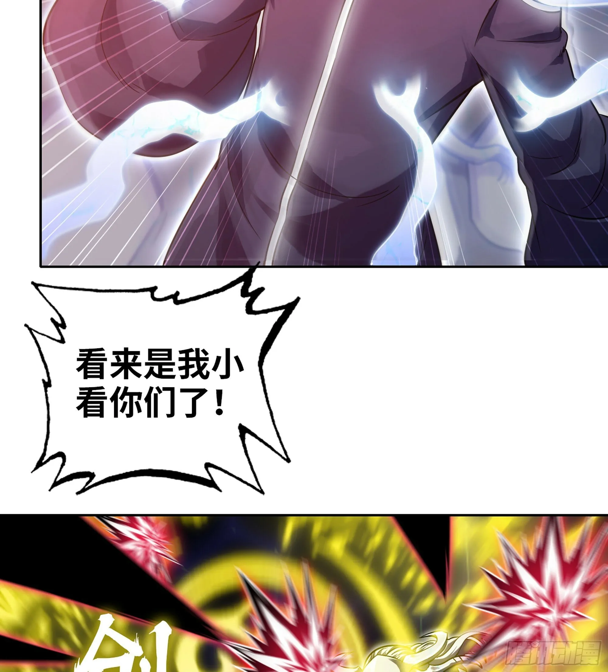 450- 创世神 第48页