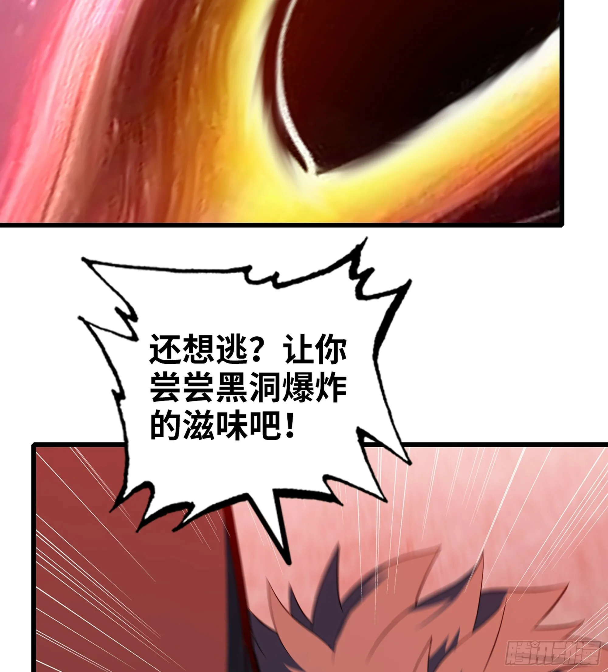 450- 创世神 第53页