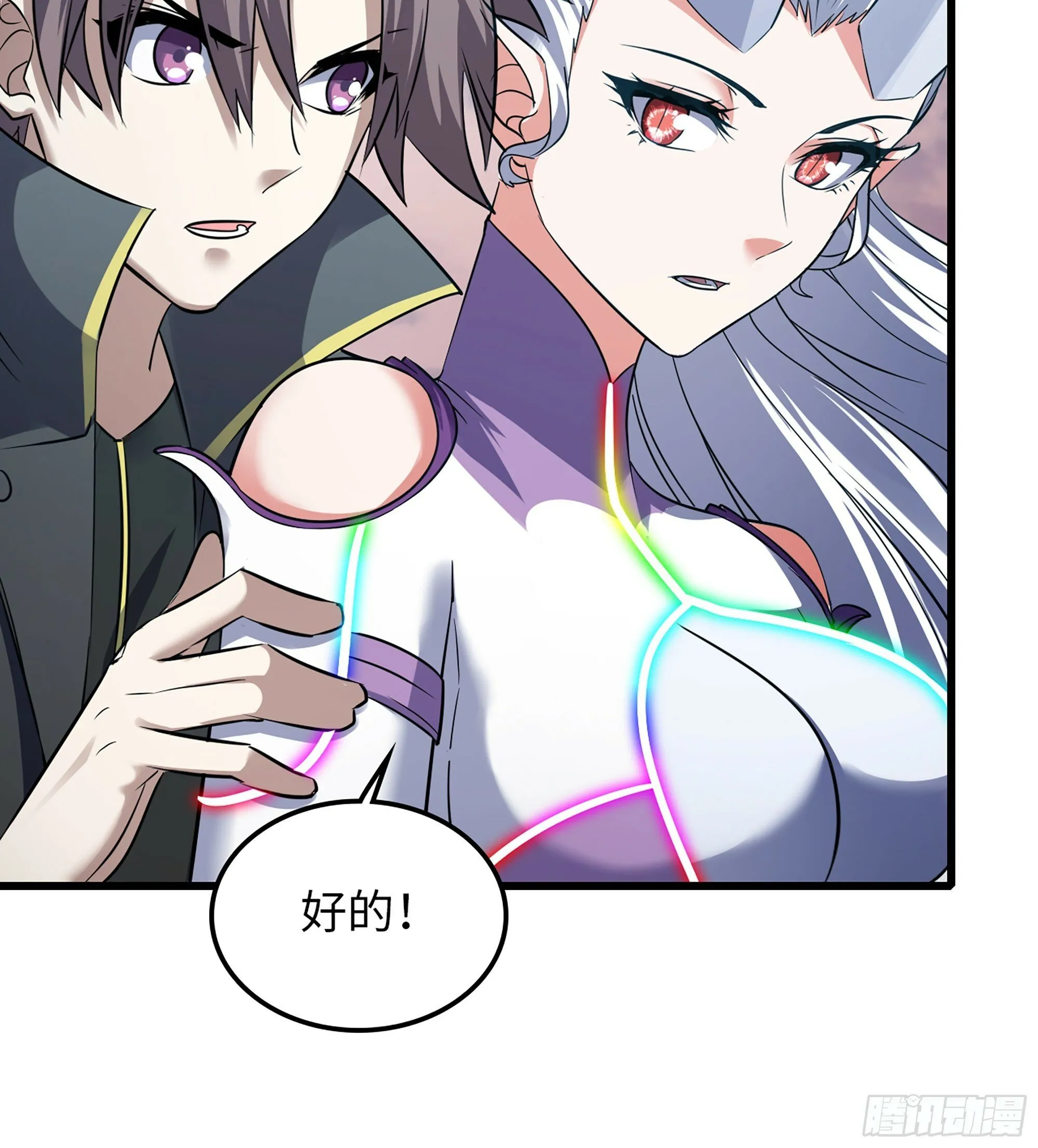450- 创世神 第61页