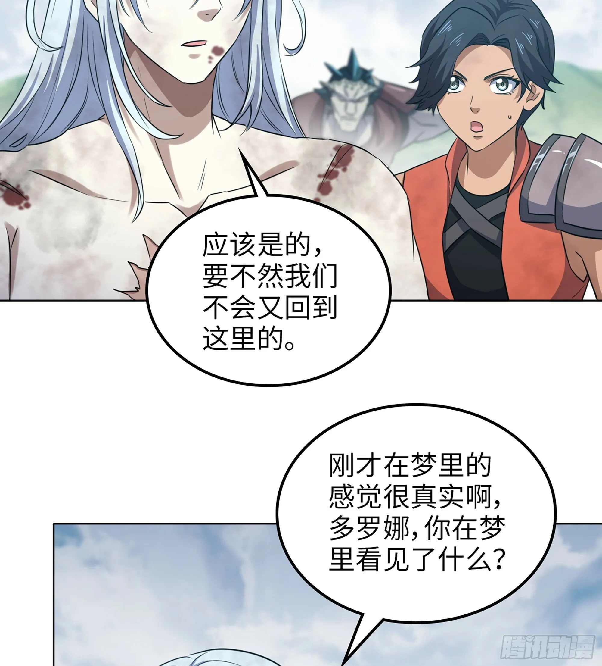 451- 休眠空间 第34页