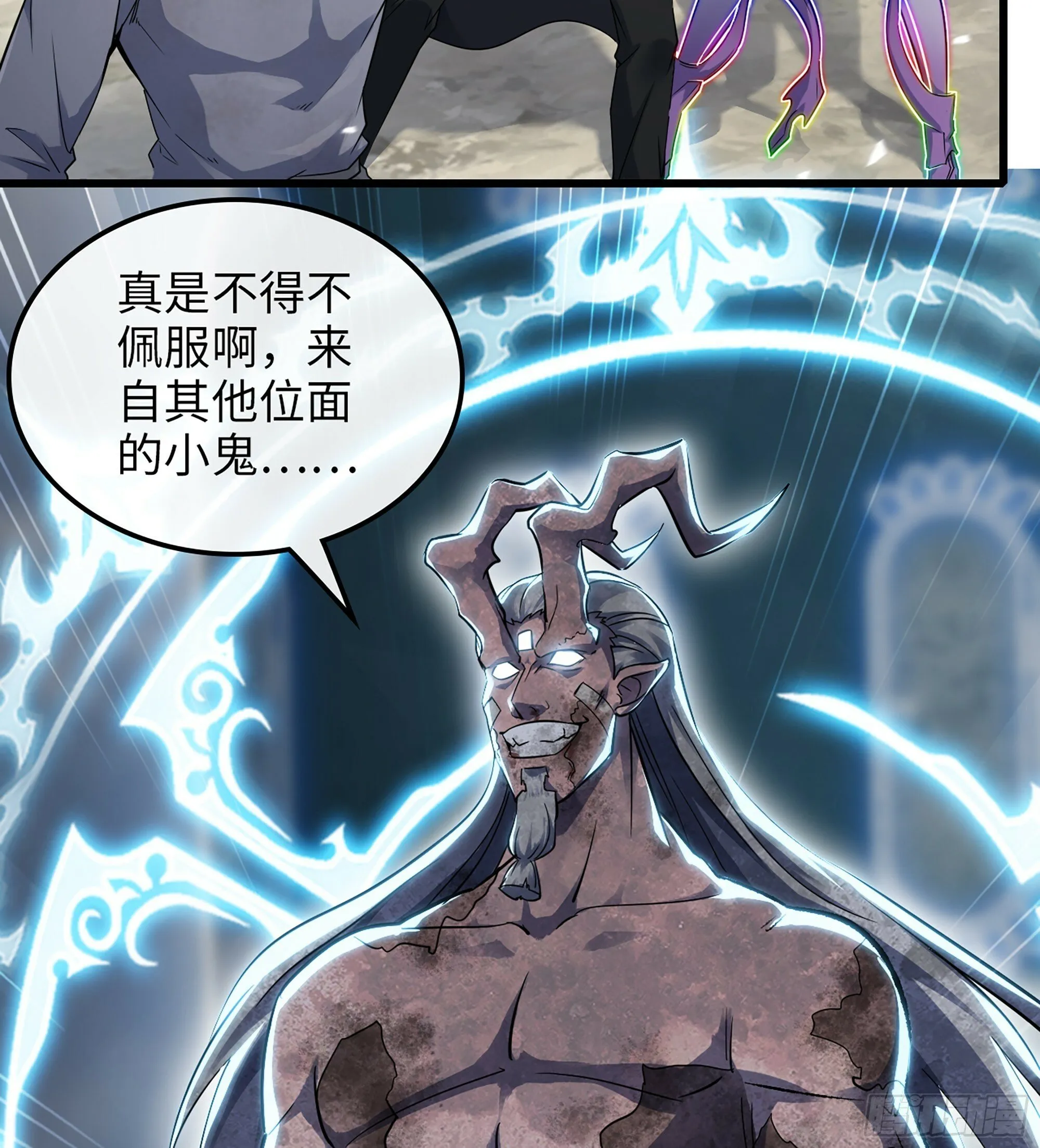 452- 神族的记忆 第3页