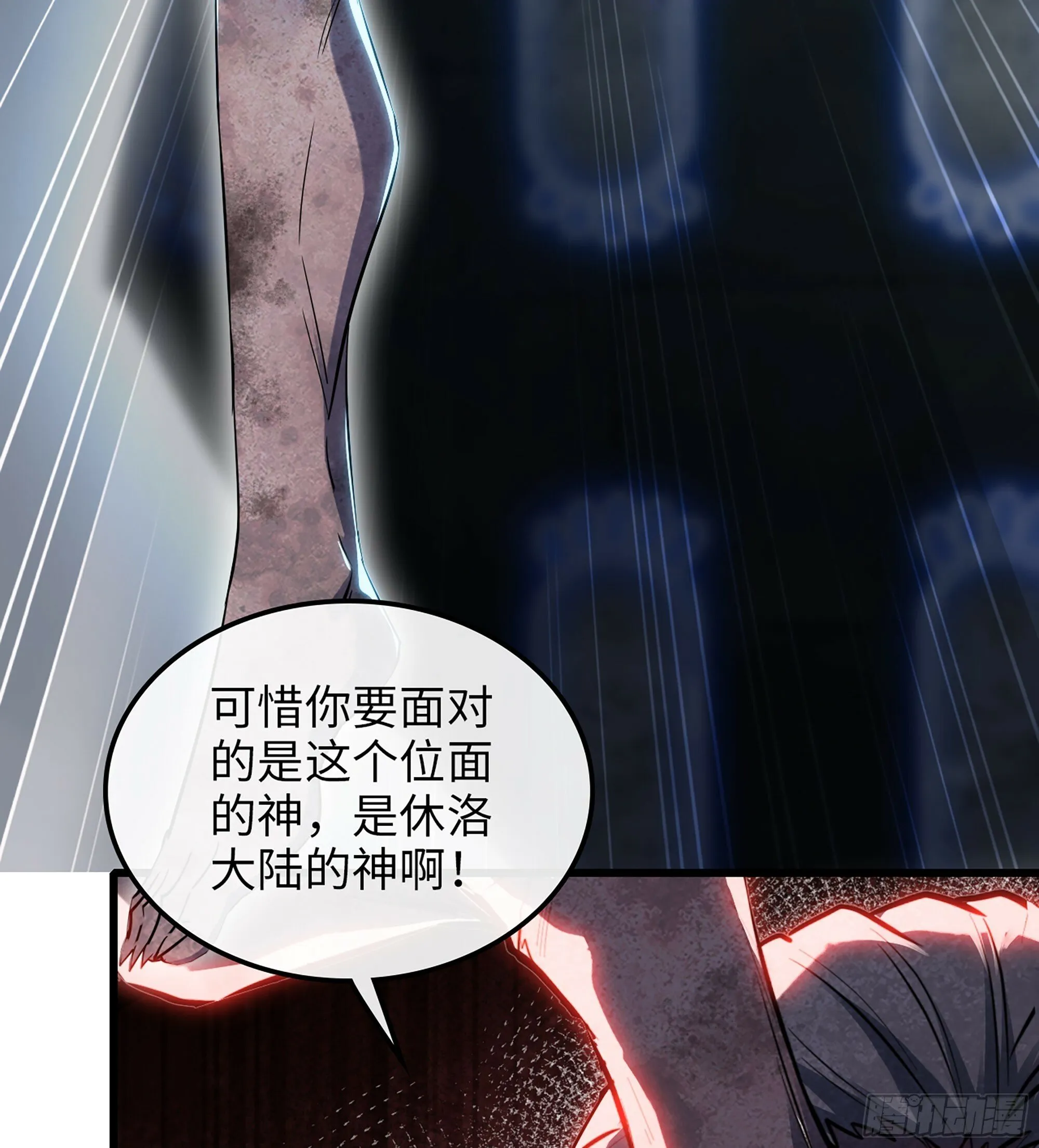 452- 神族的记忆 第5页