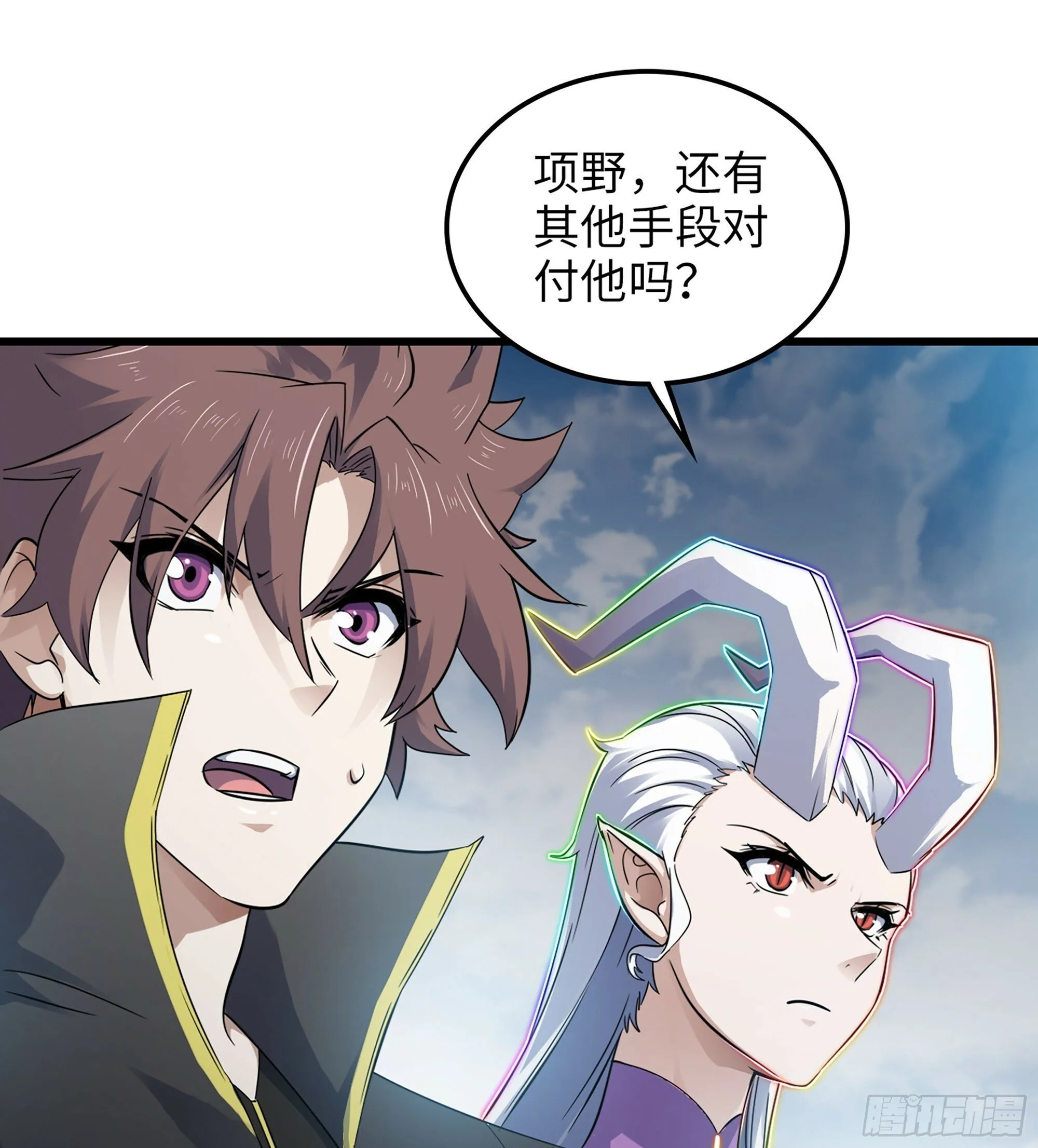 452- 神族的记忆 第7页