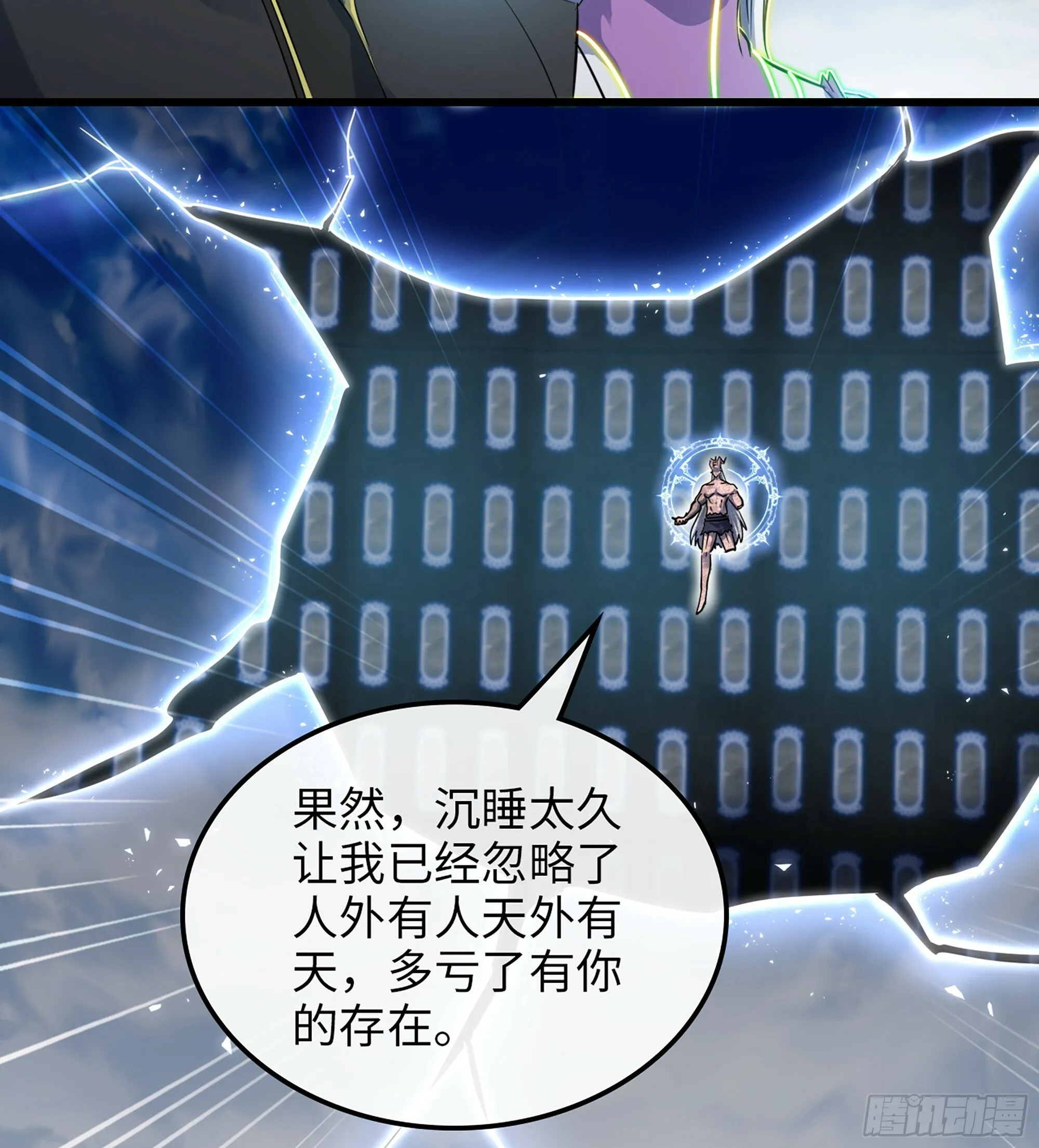 452- 神族的记忆 第8页