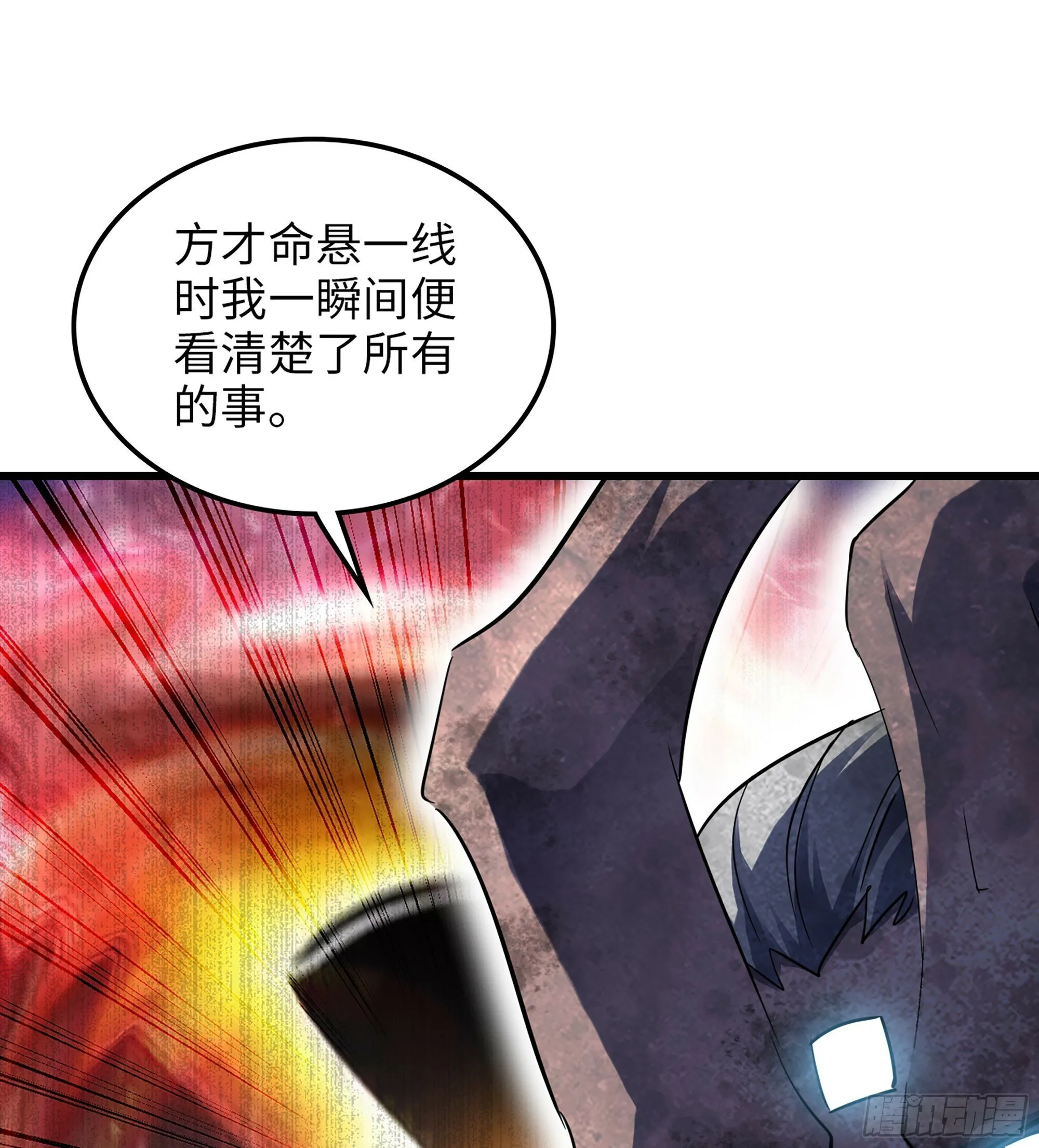 452- 神族的记忆 第10页