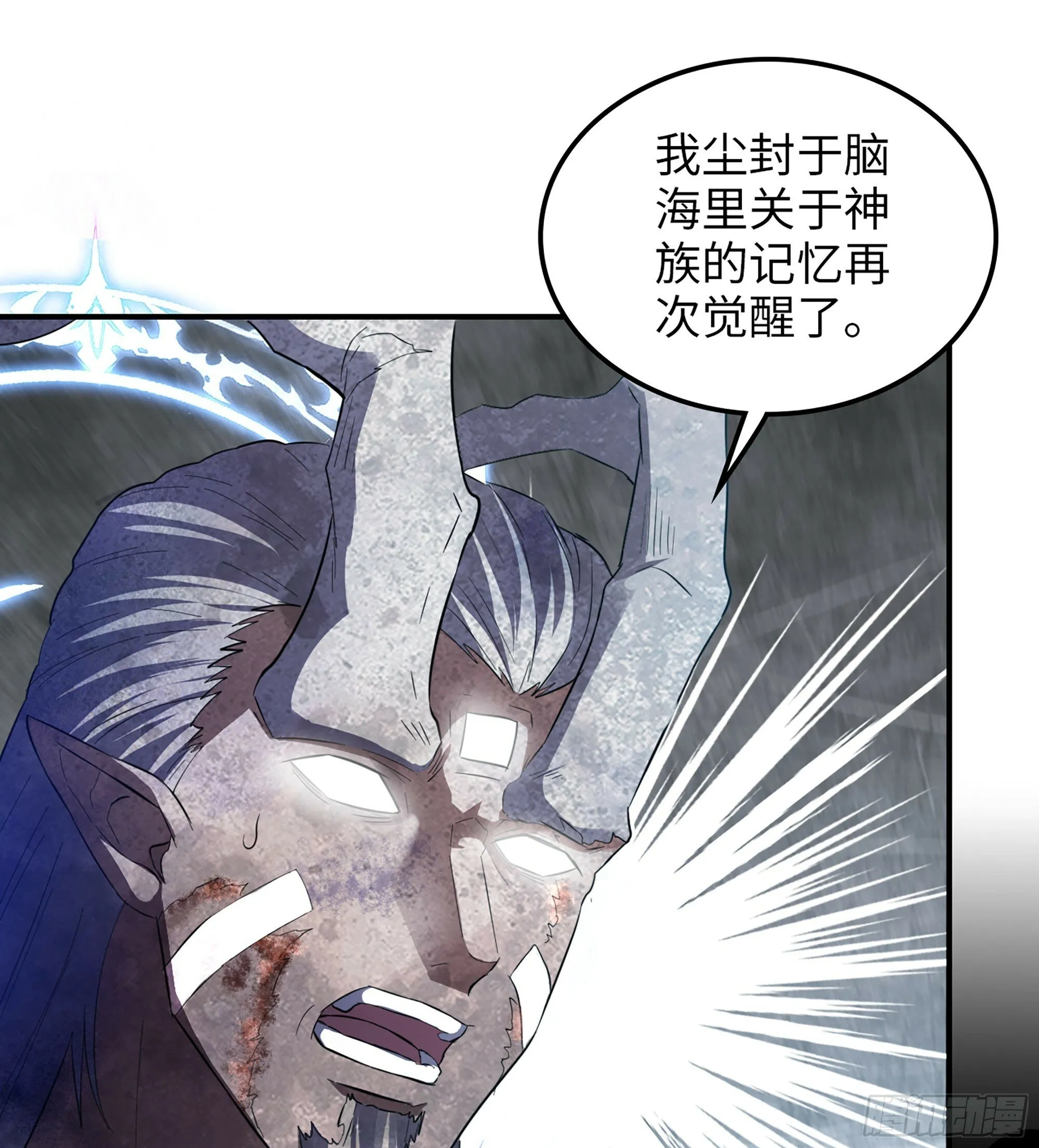 452- 神族的记忆 第12页