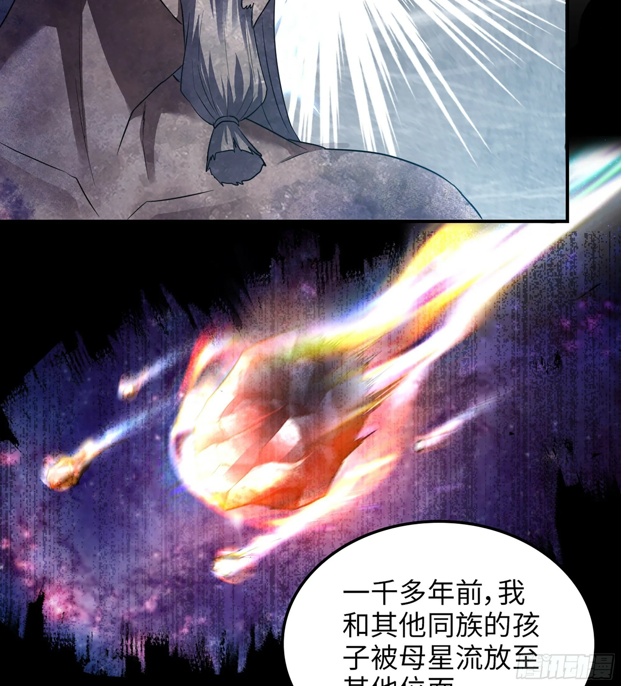 452- 神族的记忆 第13页